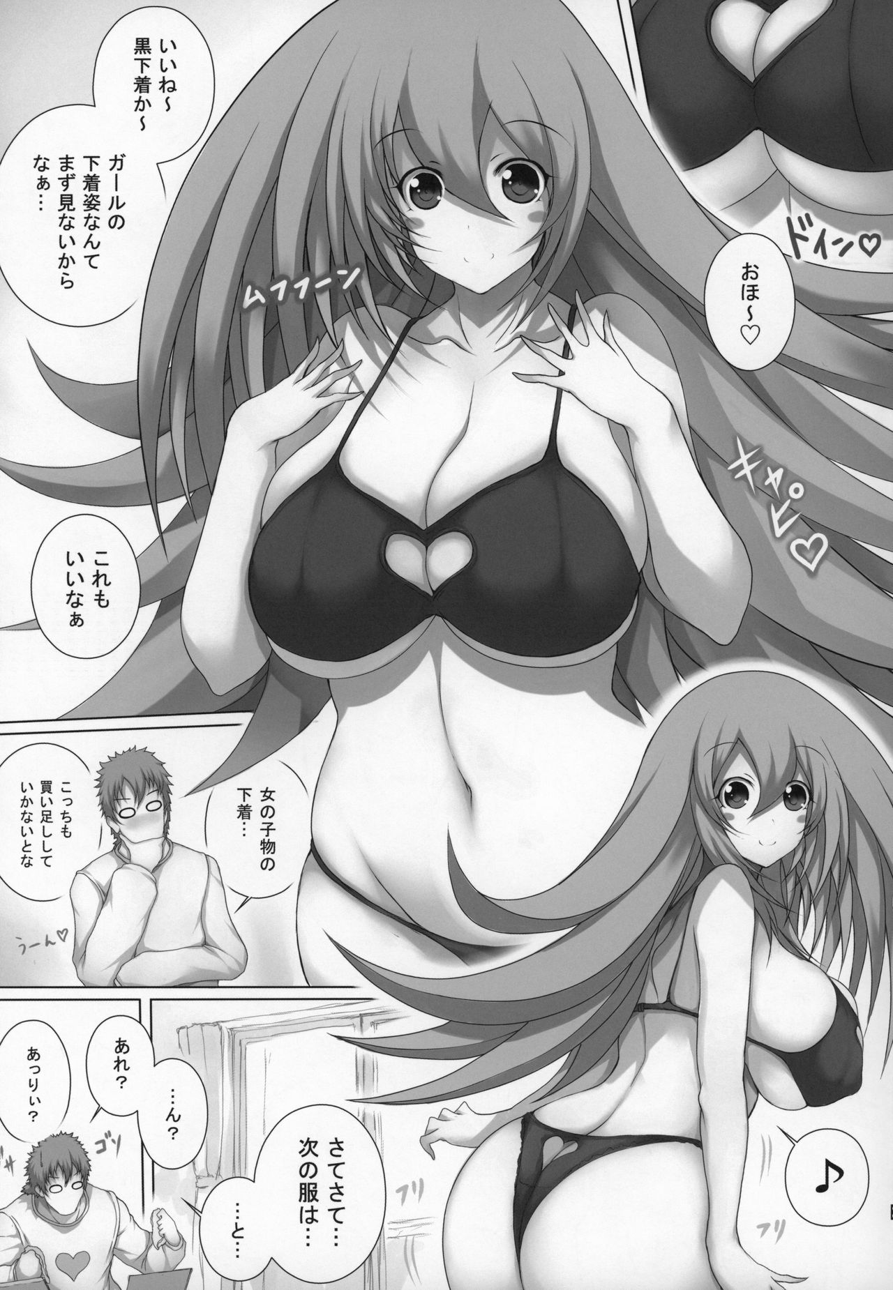 (C96) [祭り幻想 (塚沢)] ガールといっしょ2 (遊☆戯☆王)