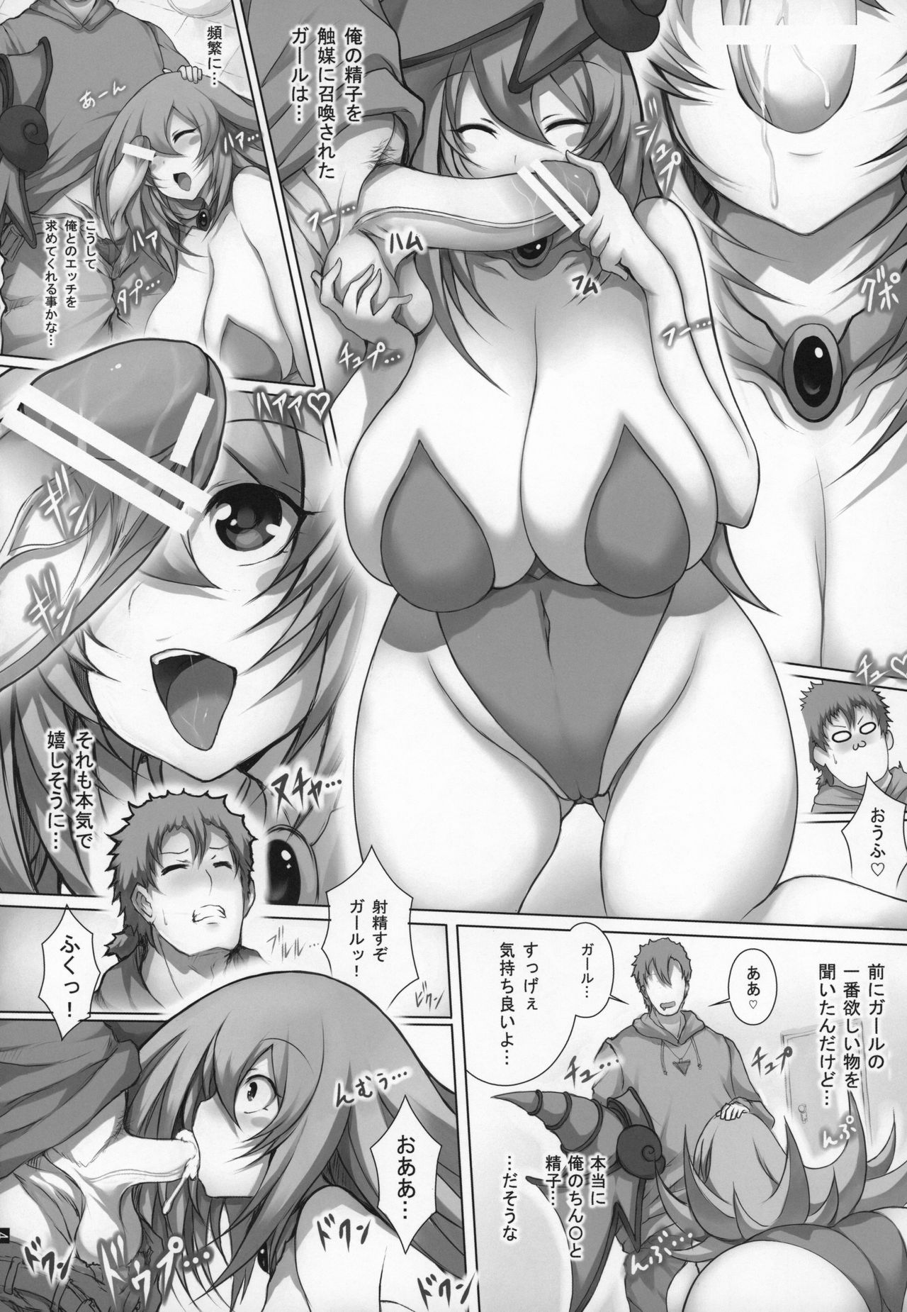 (C96) [祭り幻想 (塚沢)] ガールといっしょ2 (遊☆戯☆王)