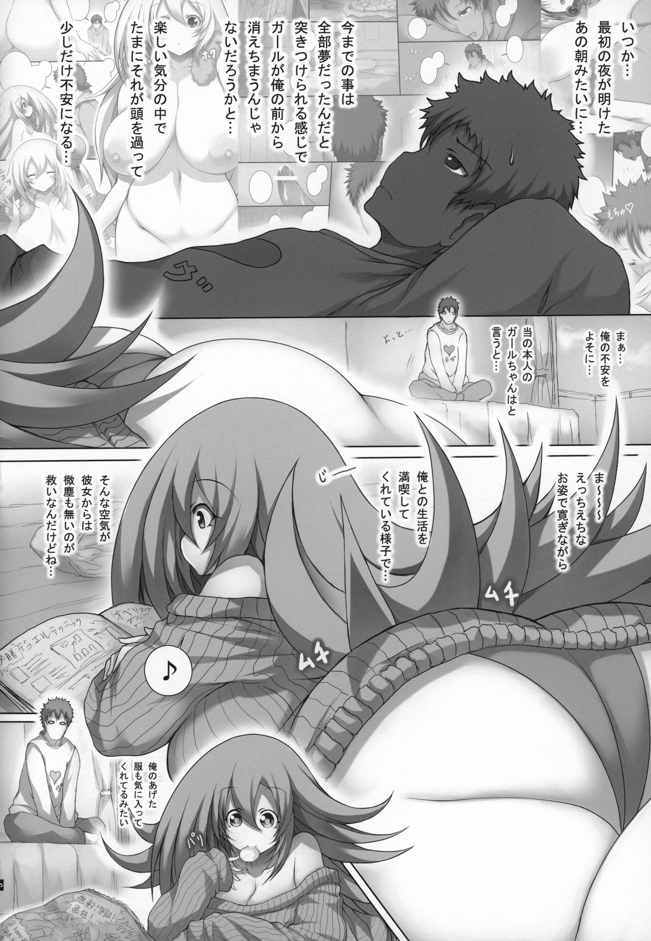 (C96) [祭り幻想 (塚沢)] ガールといっしょ2 (遊☆戯☆王)