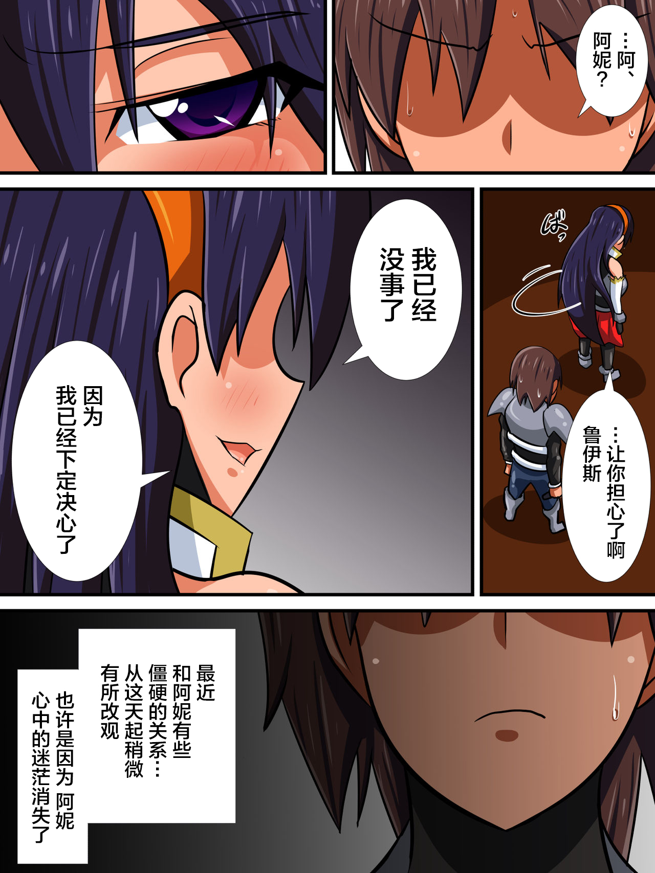 [跳犬] 幼馴染の女騎士が王女になるまで後編+おまけ [中国翻訳]