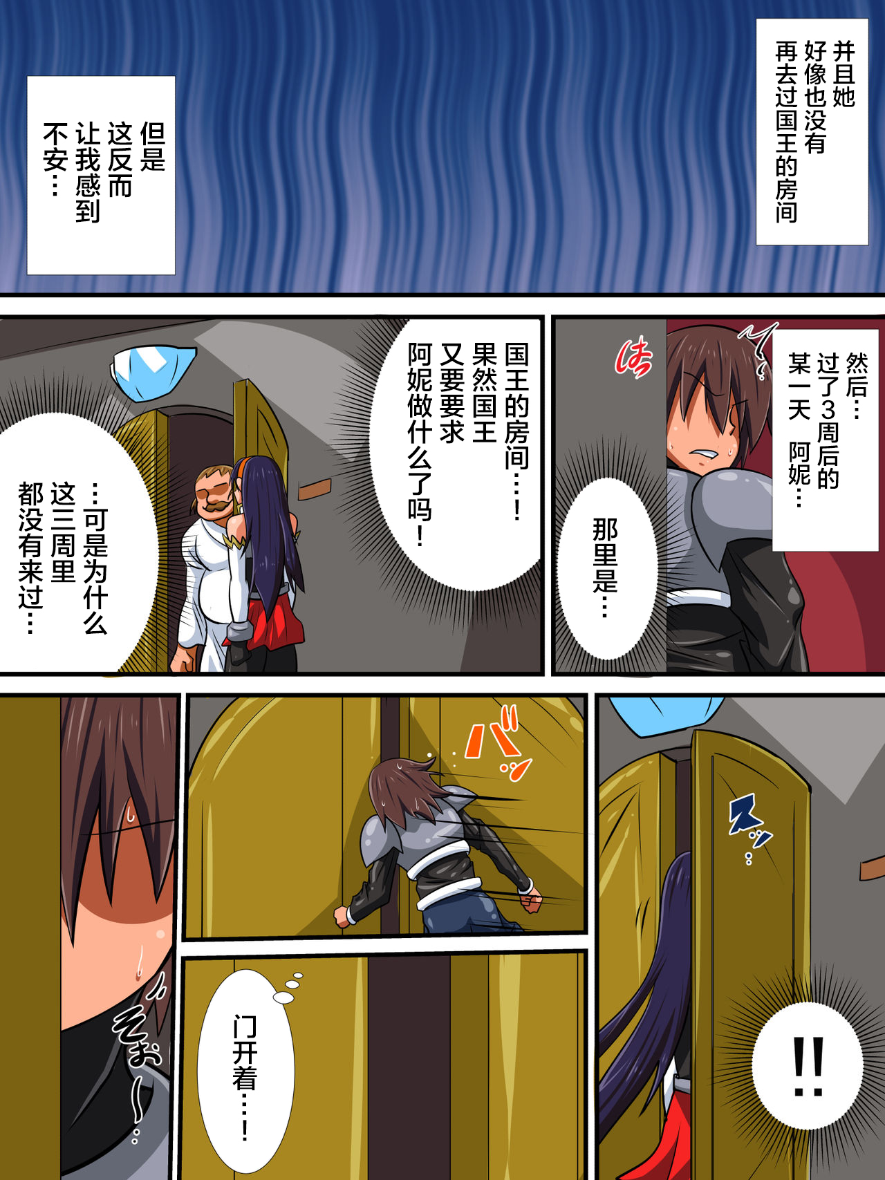 [跳犬] 幼馴染の女騎士が王女になるまで後編+おまけ [中国翻訳]