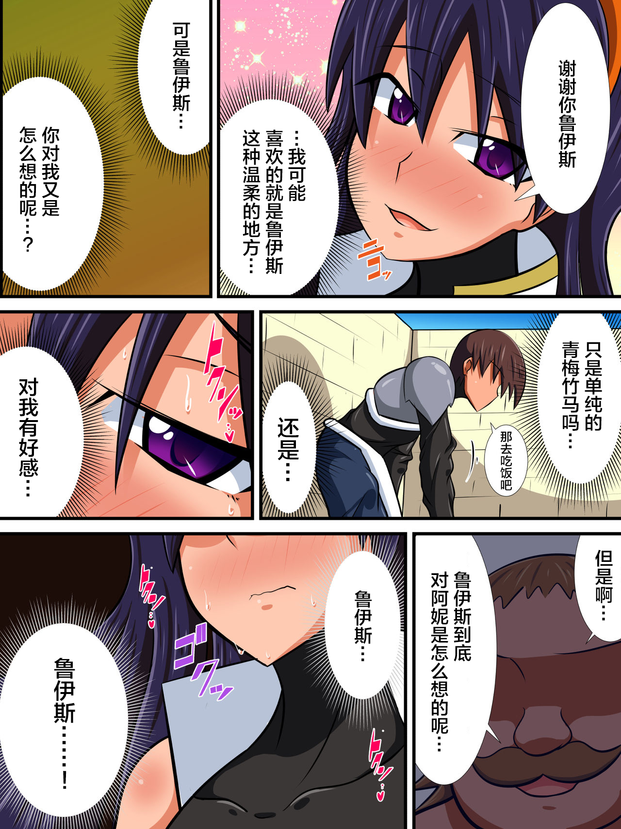 [跳犬] 幼馴染の女騎士が王女になるまで後編+おまけ [中国翻訳]
