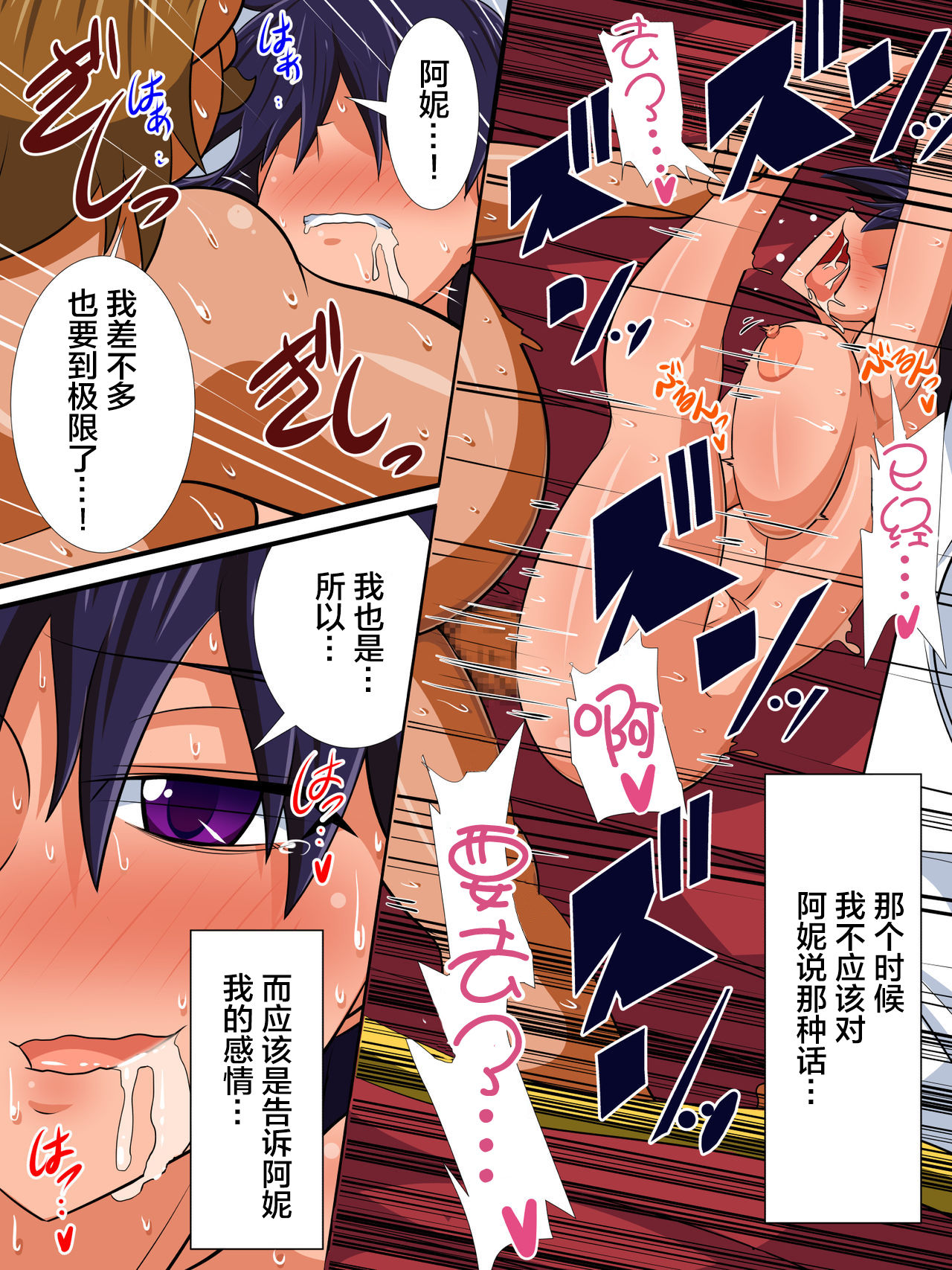 [跳犬] 幼馴染の女騎士が王女になるまで後編+おまけ [中国翻訳]