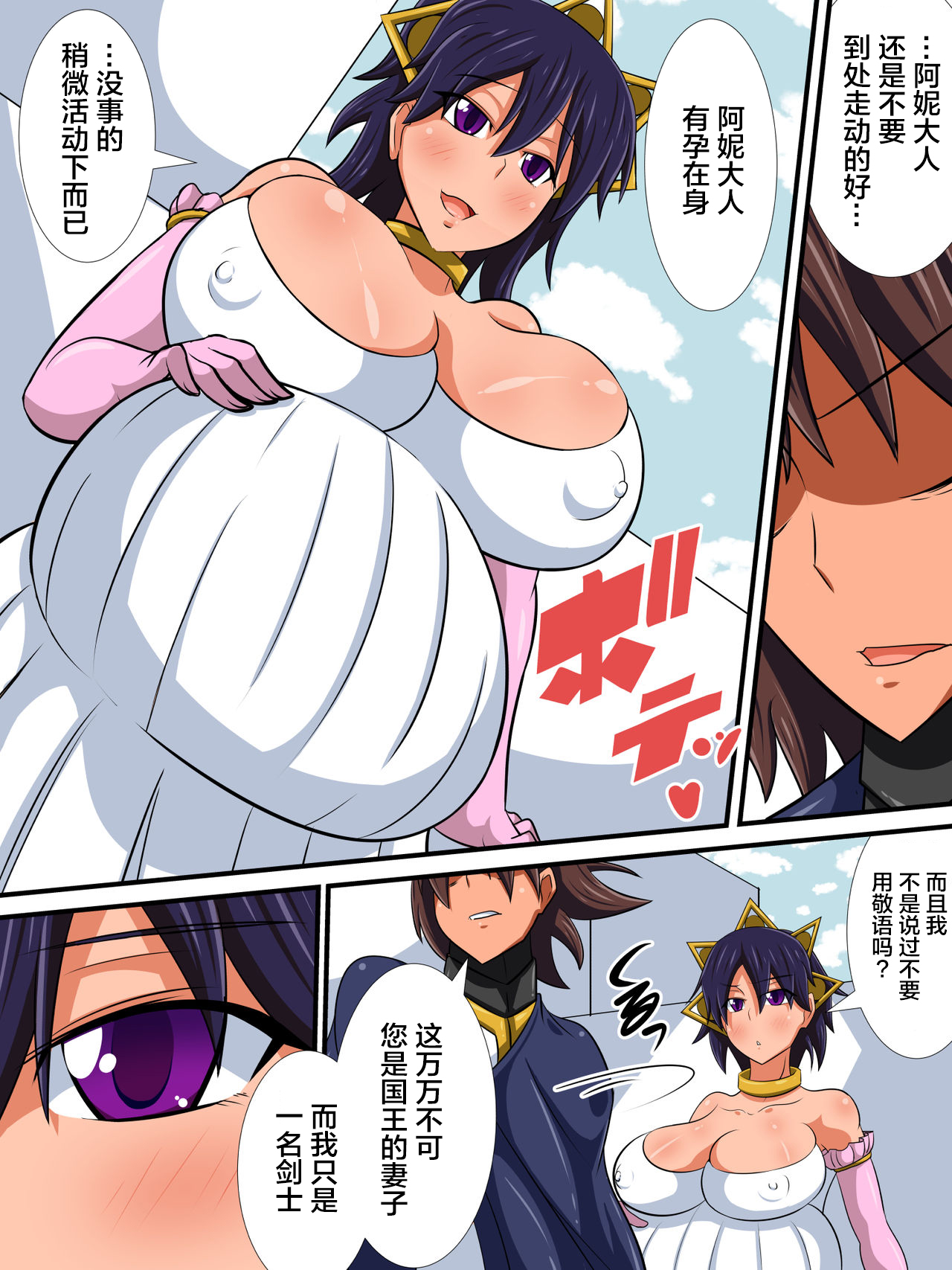 [跳犬] 幼馴染の女騎士が王女になるまで後編+おまけ [中国翻訳]