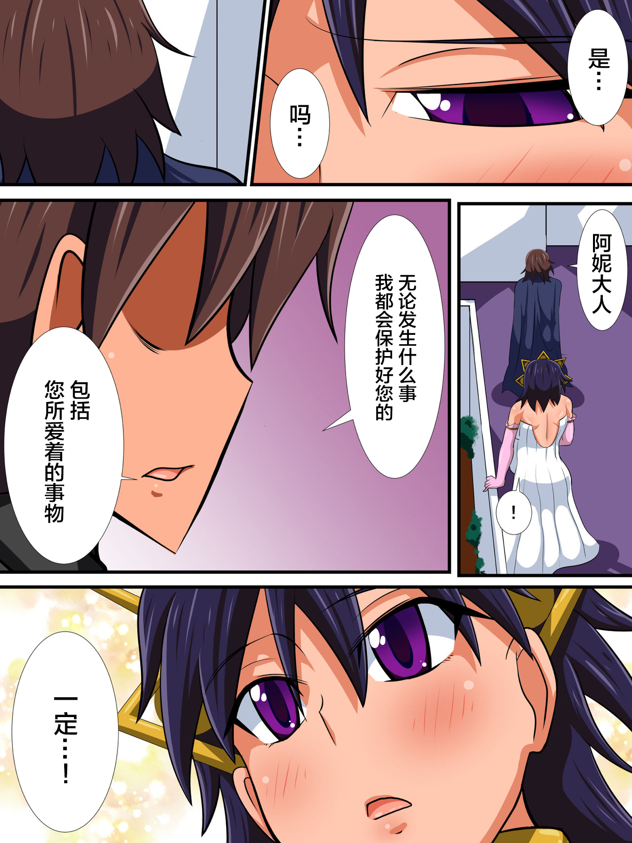 [跳犬] 幼馴染の女騎士が王女になるまで後編+おまけ [中国翻訳]
