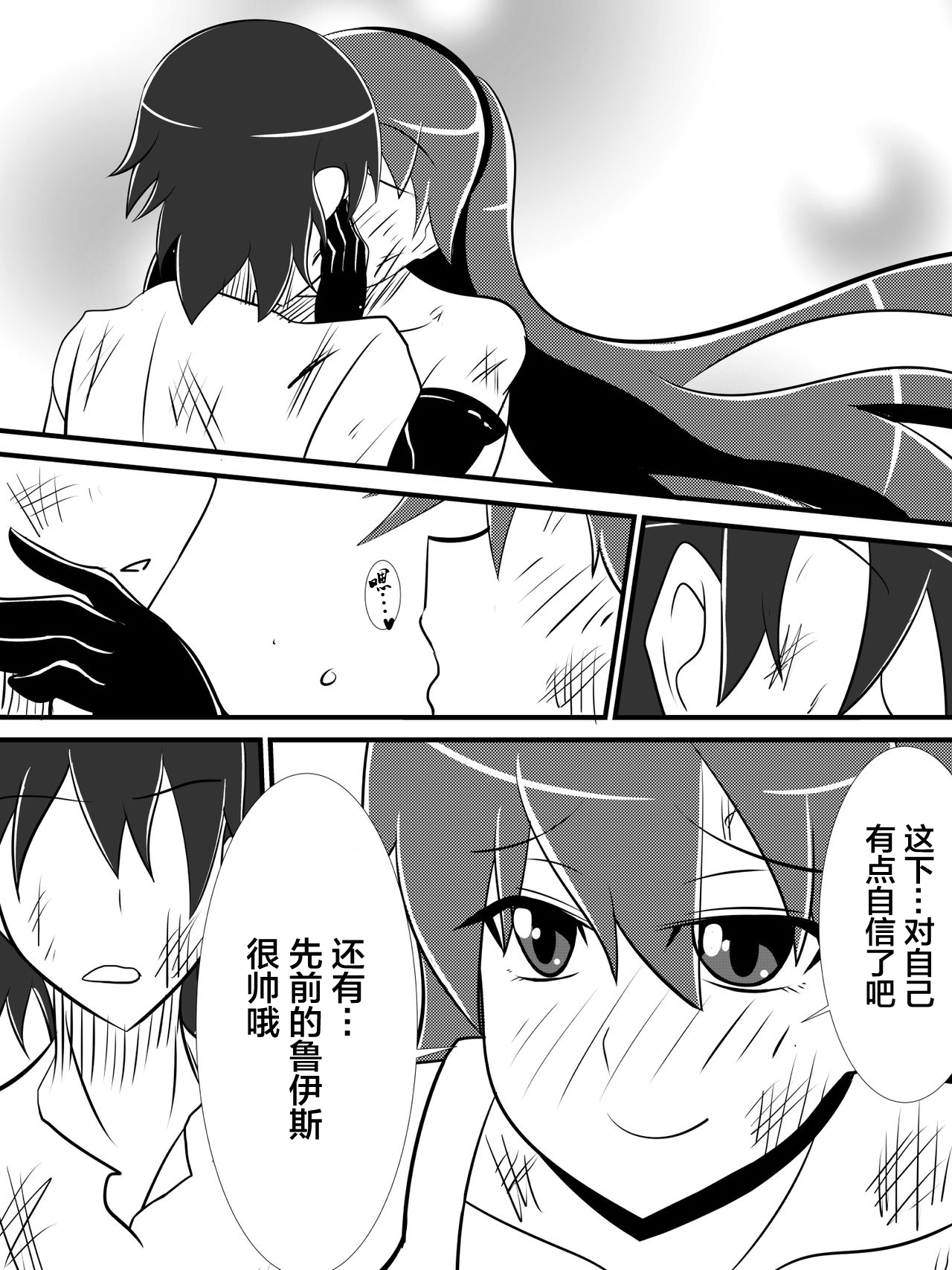 [跳犬] 幼馴染の女騎士が王女になるまで後編+おまけ [中国翻訳]