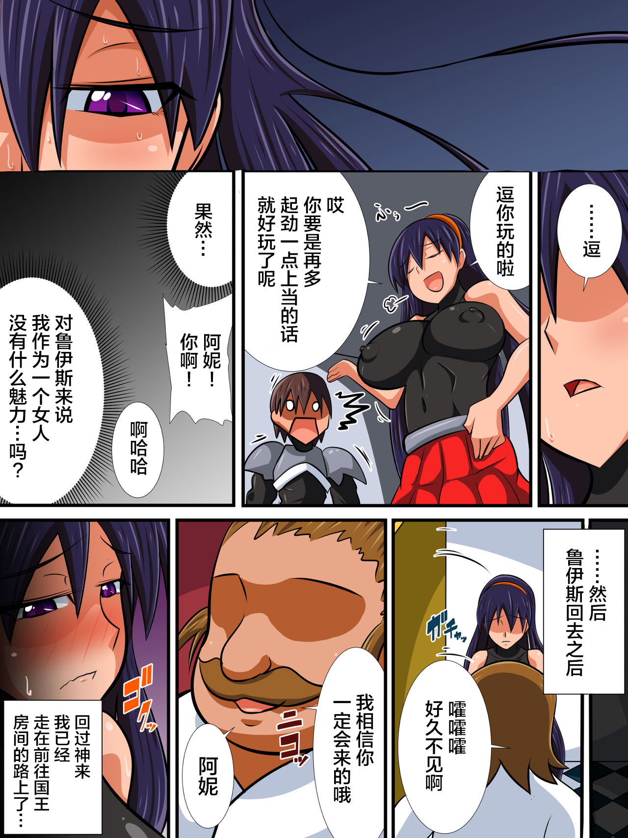 [跳犬] 幼馴染の女騎士が王女になるまで後編+おまけ [中国翻訳]