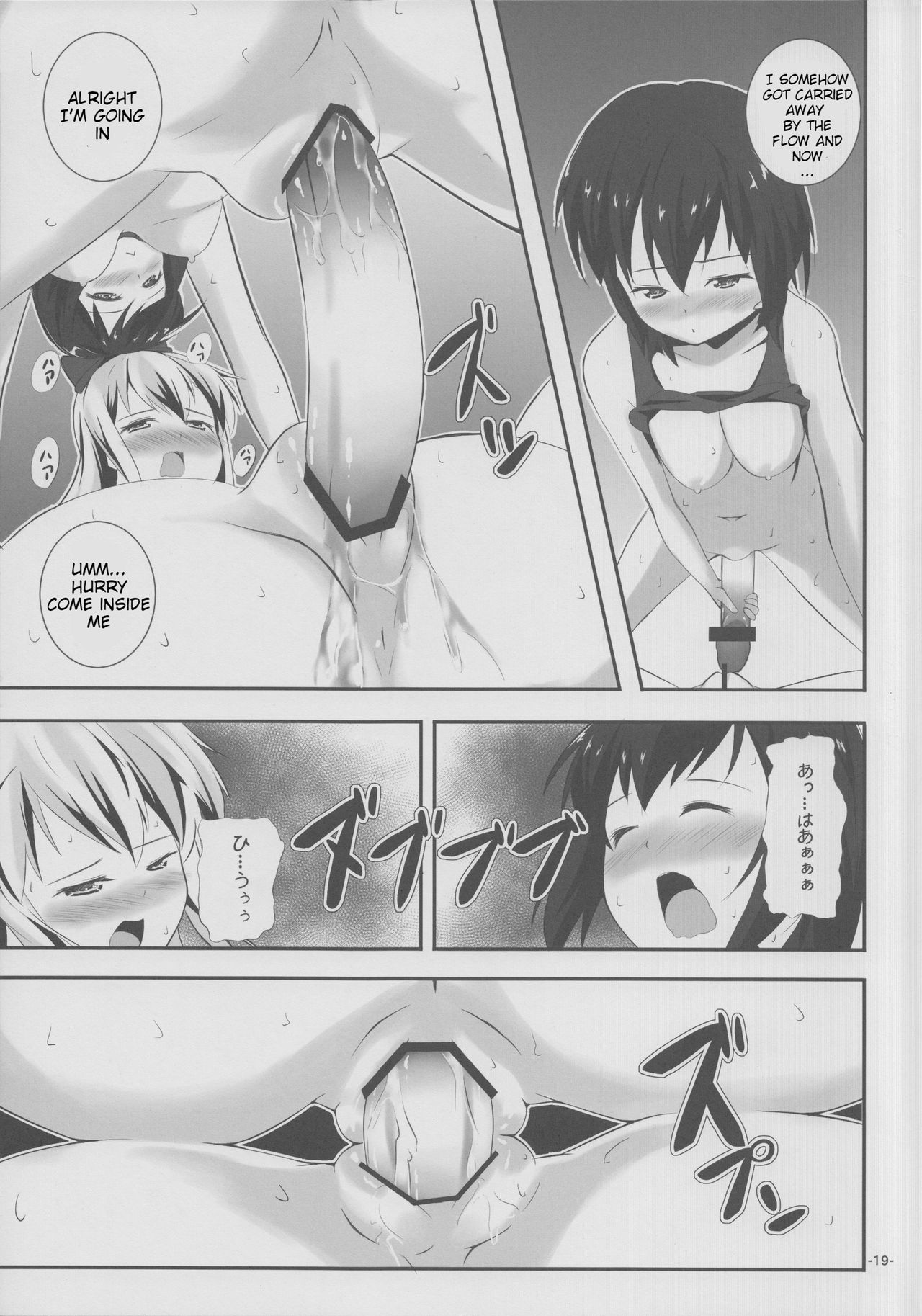 (C82) [ぷにぷに同盟 (久遠)] なつゆり (ゆるゆり) [英訳]