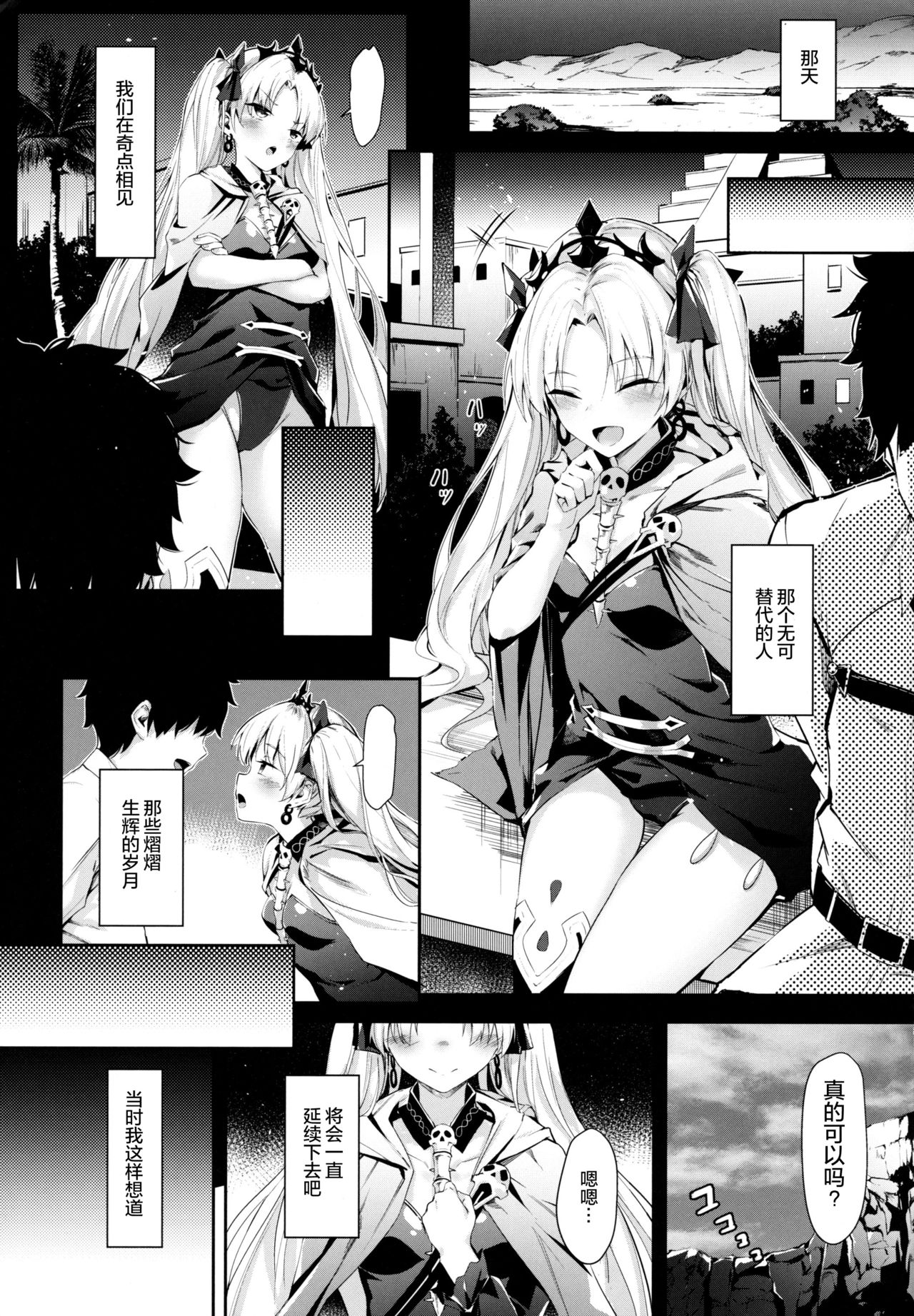 (C97) [Nameless (鬼針草)] もしエレさんがおじさんたちに回されったら… (Fate/Grand Order) [中国翻訳]