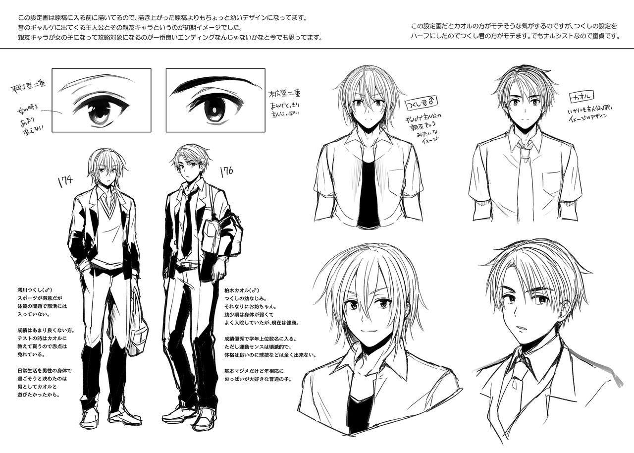 [UTEN+ (雨天あめか)] 俺の親友はTS(性転換)体質 [DL版]