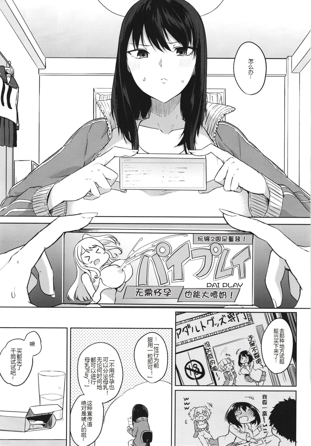 [おとぎの国のソープランド (黒川おとぎ)] 薬もすぎれば乳となる [中国翻訳] [DL版]