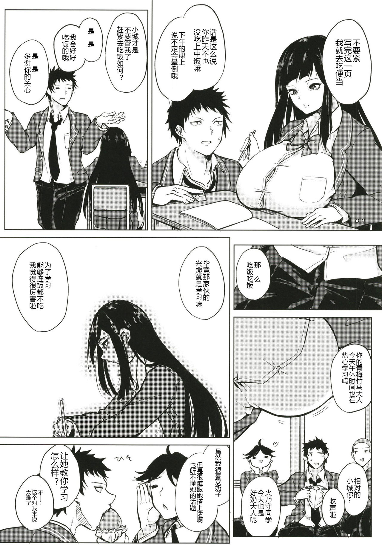 [おとぎの国のソープランド (黒川おとぎ)] 薬もすぎれば乳となる [中国翻訳] [DL版]