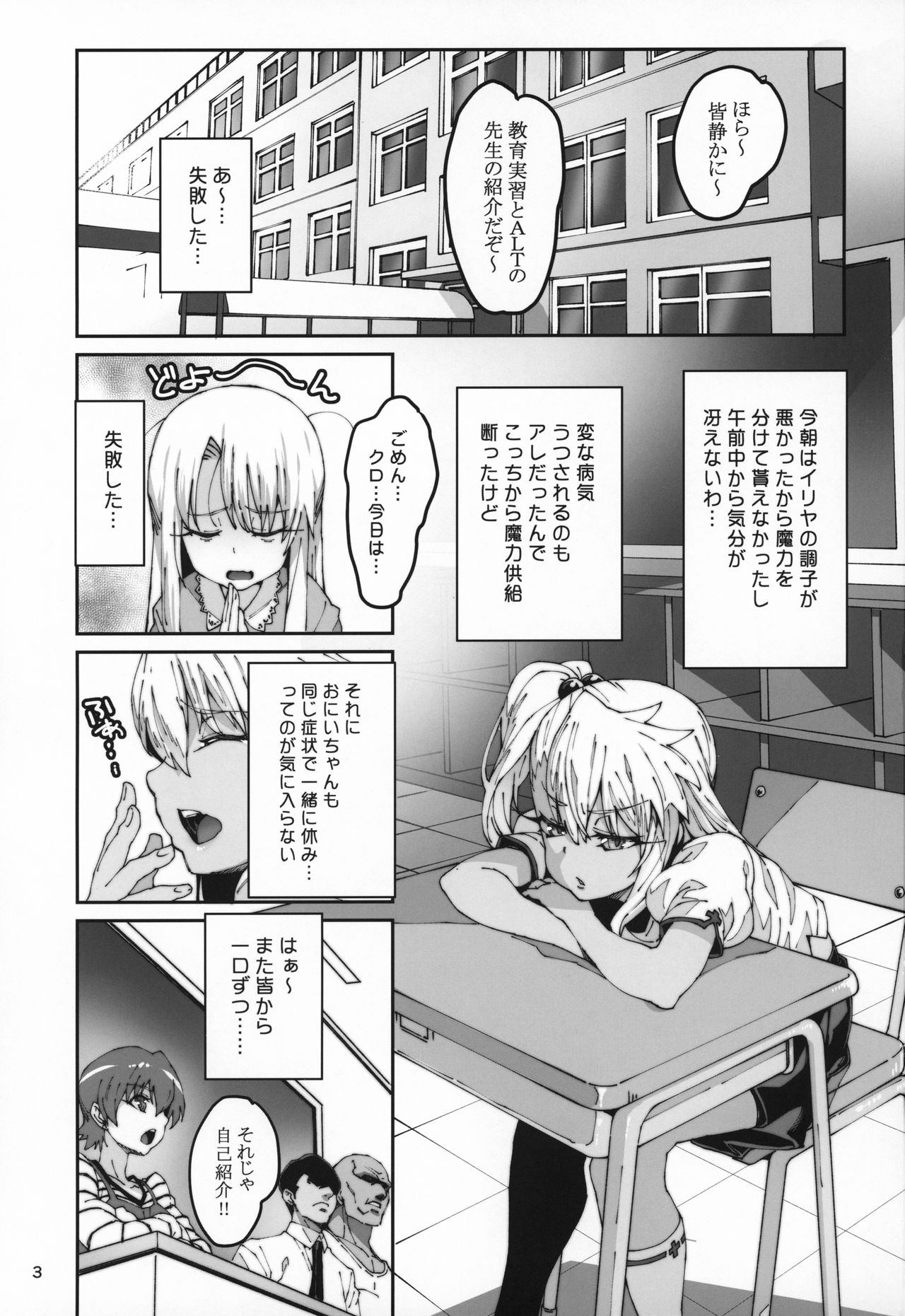 (C96) [LongHornTrain (ちょちょ)] 保健室の悪魔!! (Fate/kaleid liner プリズマ☆イリヤ)