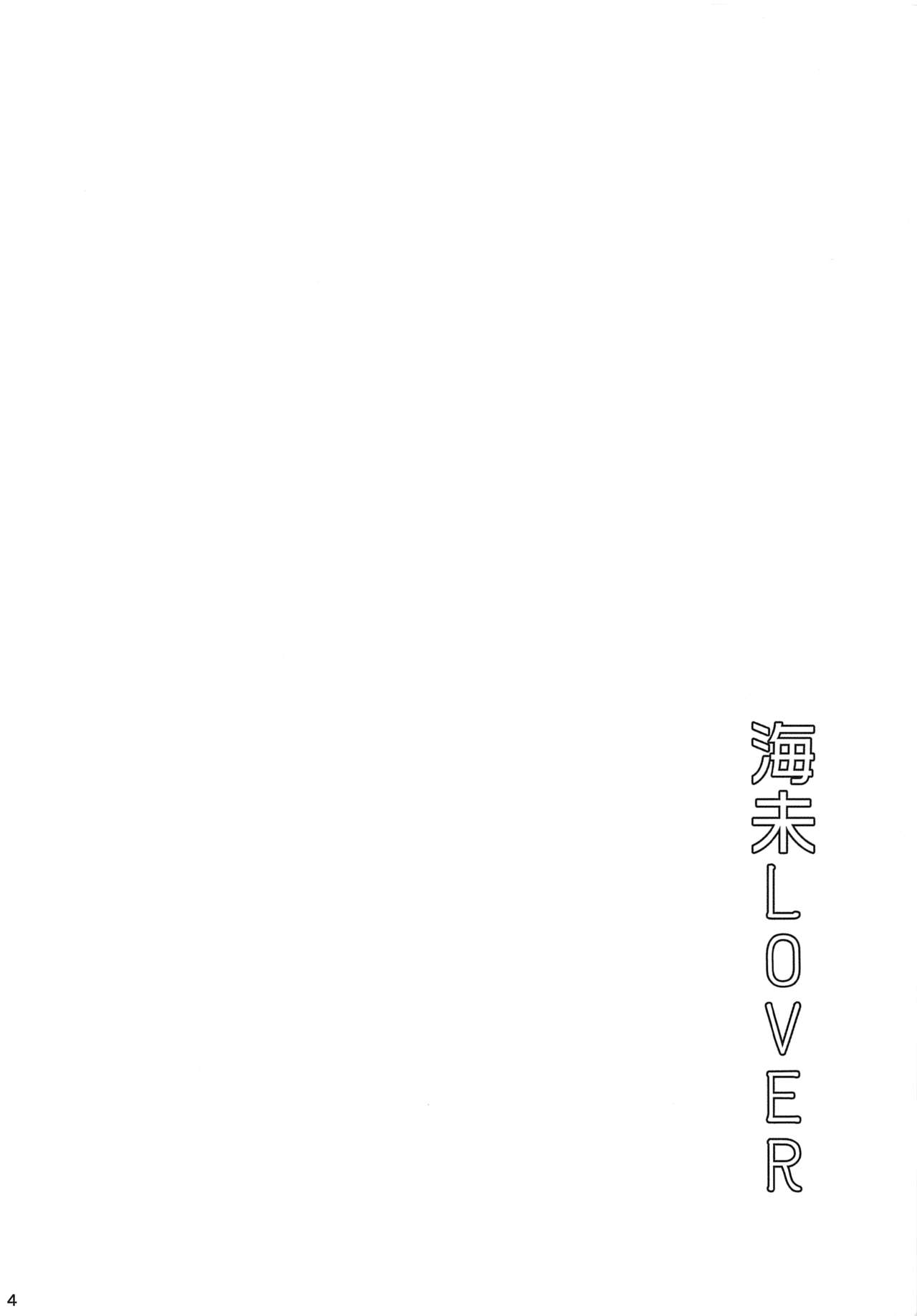 (僕らのラブライブ! 6) [Image Rider (子安和)] 海未LOVER (ラブライブ!)