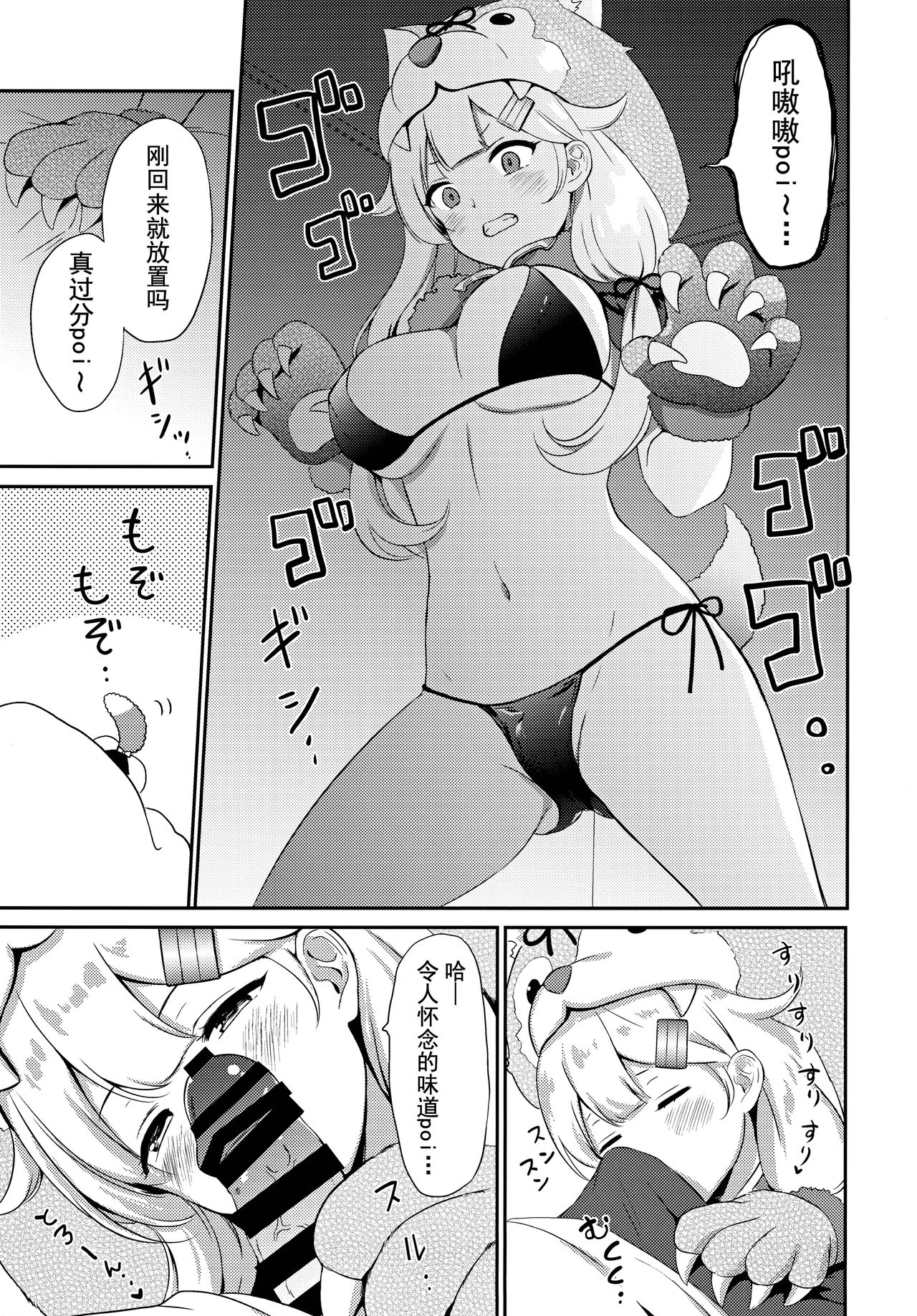 (C97) [七色のねりぶくろ (七色風香)] 夕立、夜這いするっぽい (艦隊これくしょん -艦これ-) [中国翻訳]