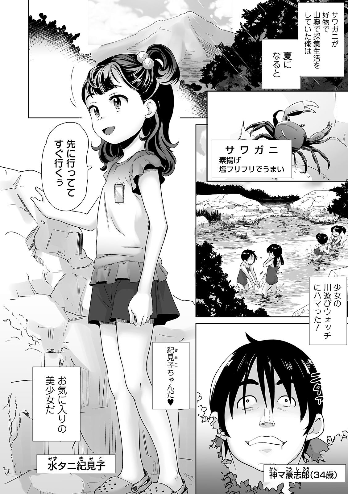 COMIC オルガ vol.11