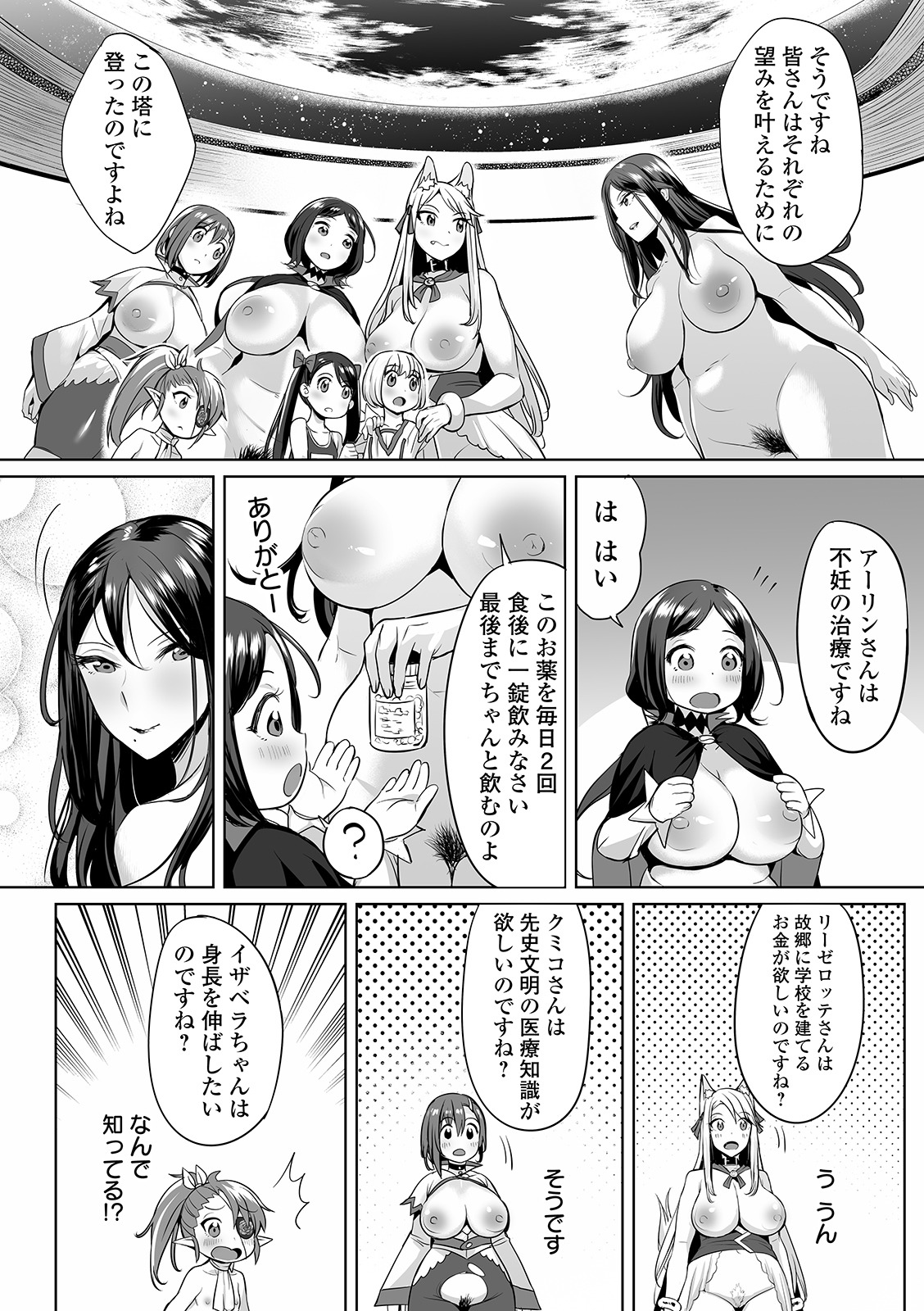 COMIC オルガ vol.11