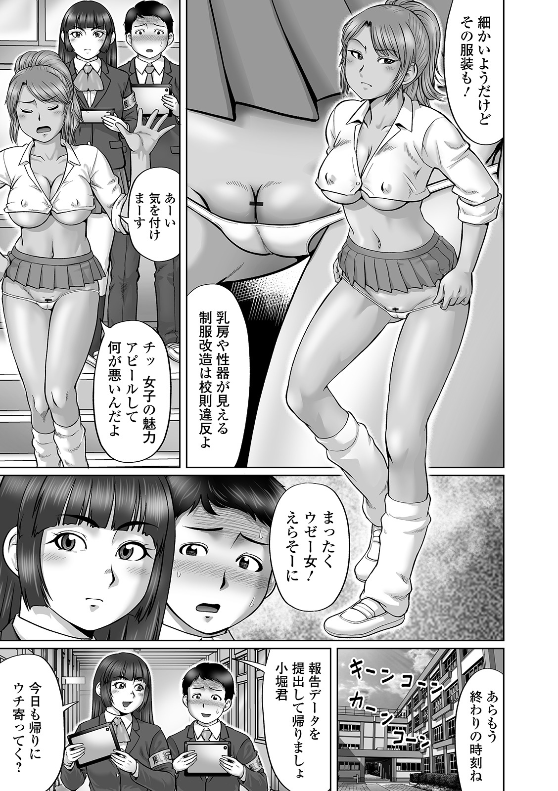 COMIC オルガ vol.11