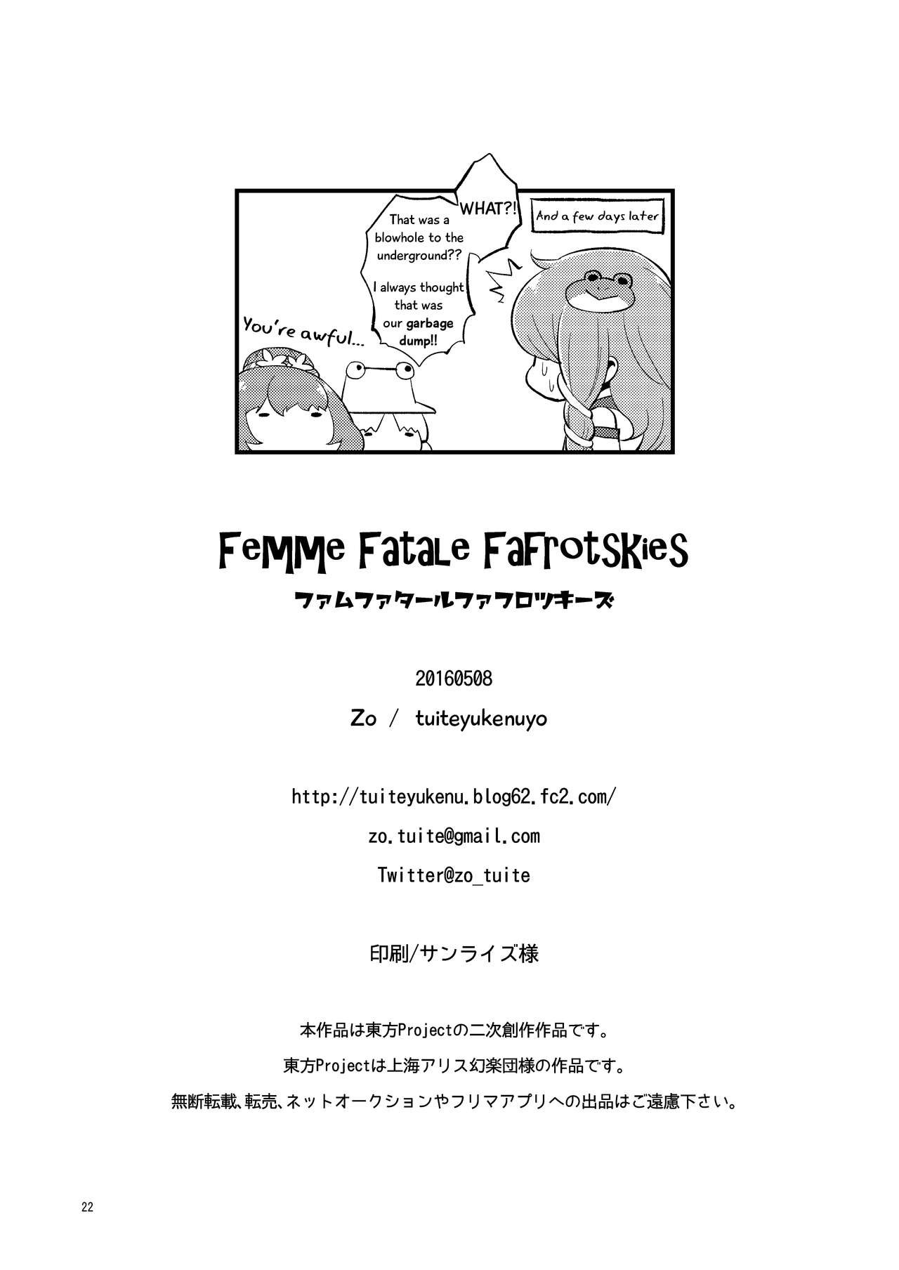 [ついてゆけぬよ (ぞ)] Femme Fatale Fafrotskies (東方Project) [英訳] [DL版]