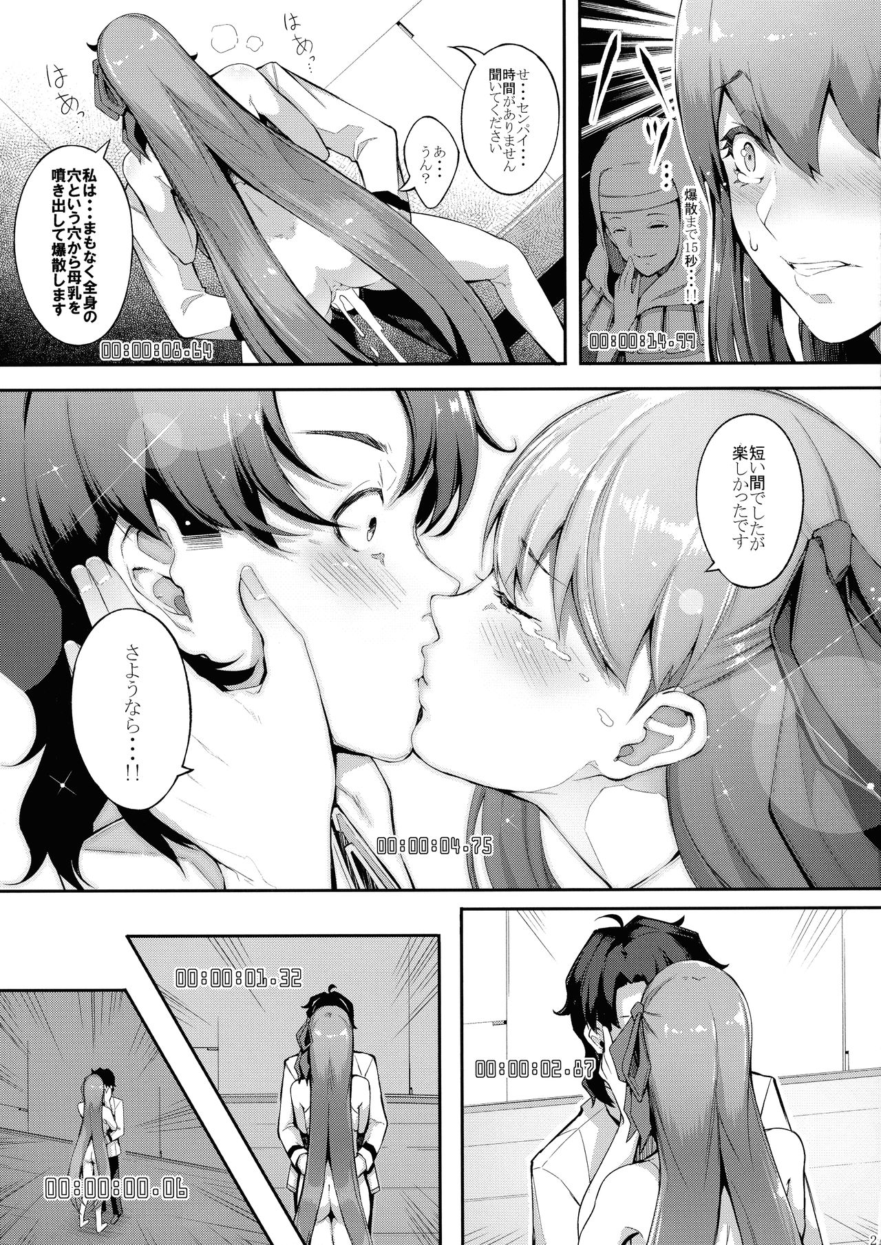 (C96) [げっしゅ (超絶美少女mine)] BBちゃんの母乳アクメが止まらないっ!! (Fate/Grand Order)
