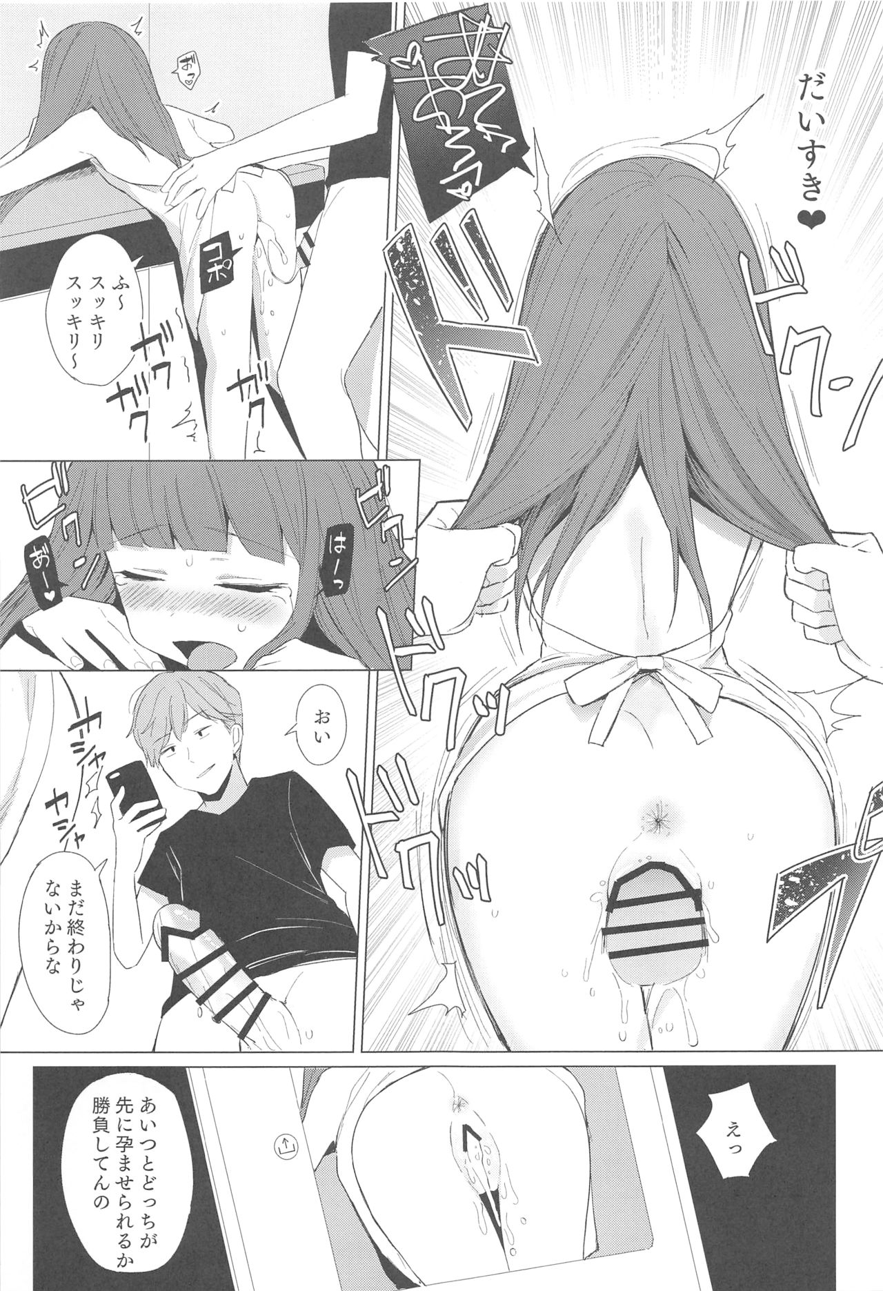 (C96) [リトルメア] fragile2