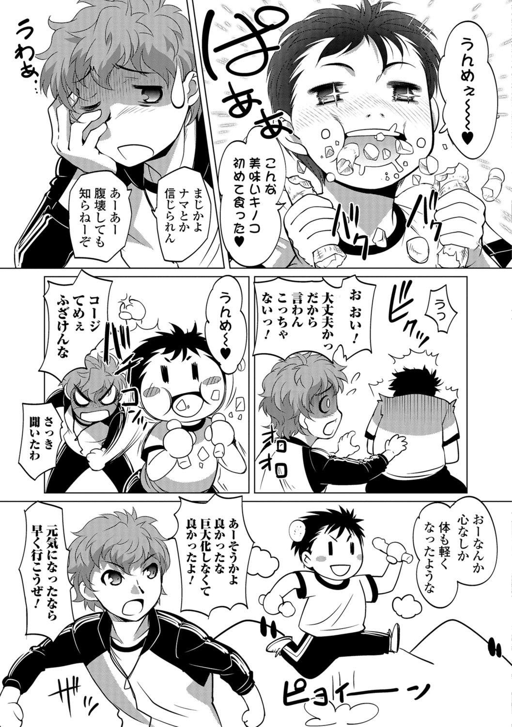 [RAYMON] Hot Spring has come [DL版]