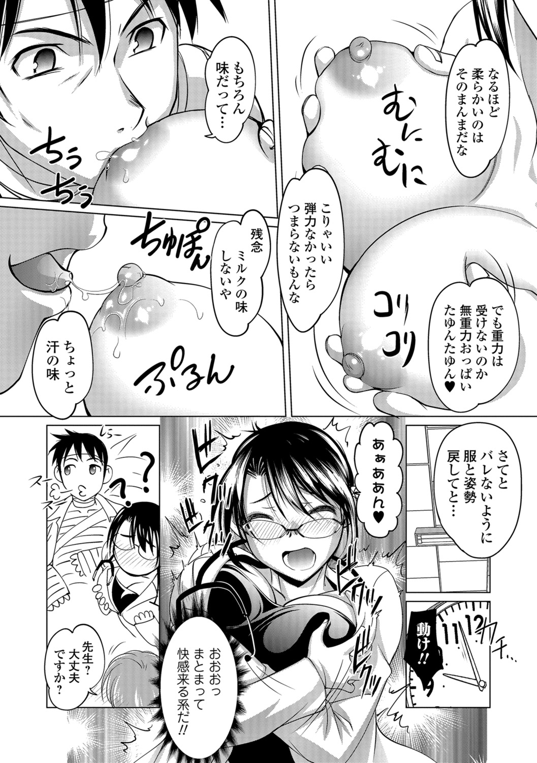 [RAYMON] Hot Spring has come [DL版]