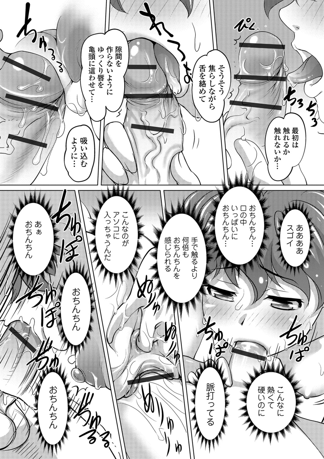 [RAYMON] Hot Spring has come [DL版]