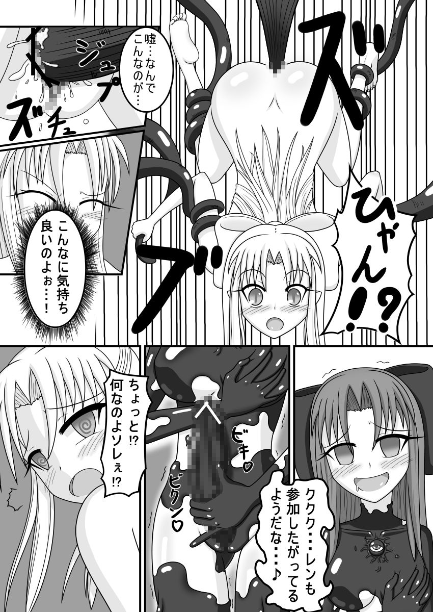 [黒魔術コーヒー (モンヴァサ)] 白vs黒ROUND1 (月姫) [DL版]