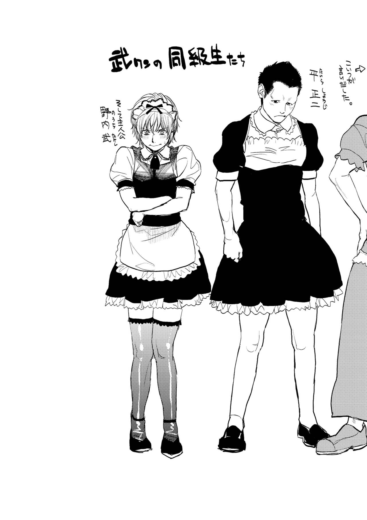 [木静謙二] 僕とイトコのお姉さんと [DL版]