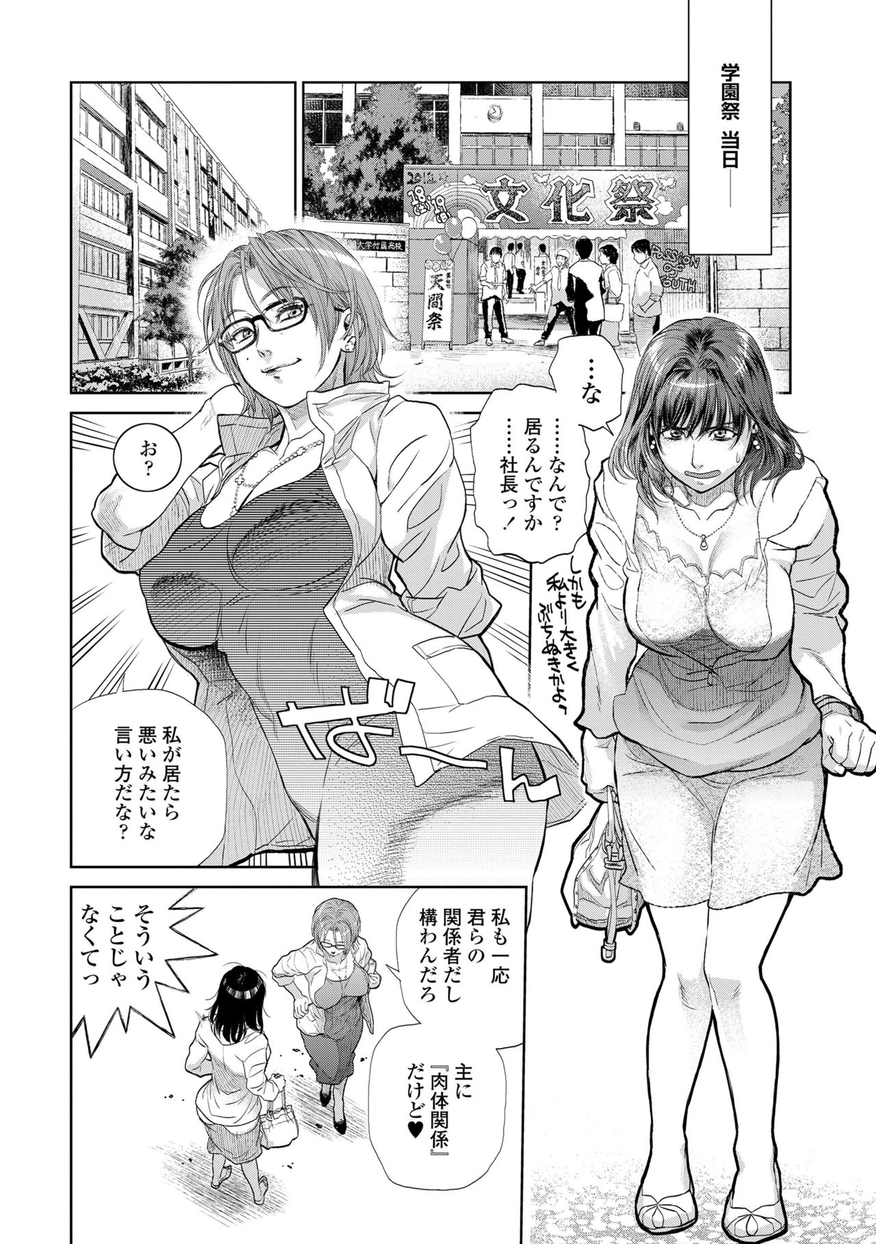 [木静謙二] 僕とイトコのお姉さんと [DL版]