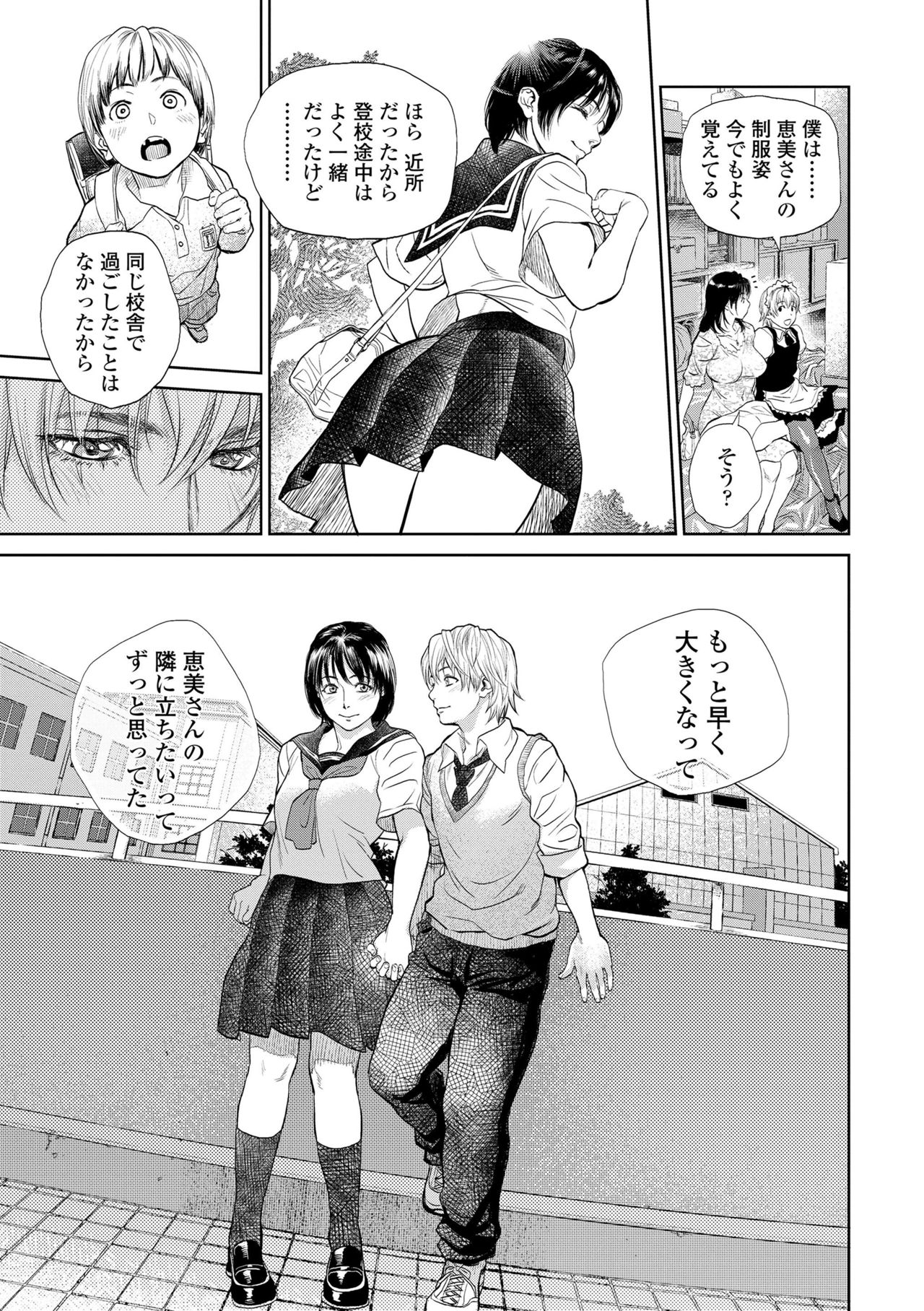[木静謙二] 僕とイトコのお姉さんと [DL版]