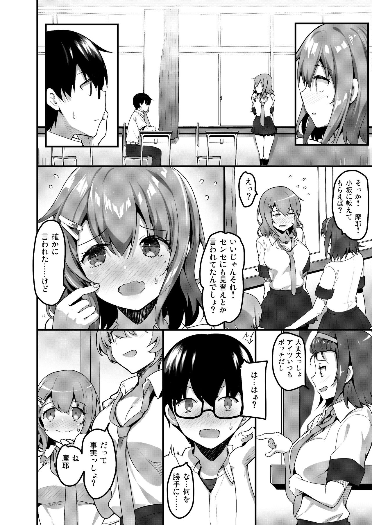 [てごめんたる (赤人)] ふたりのおウチ 家出娘と童貞くんのとろける夏