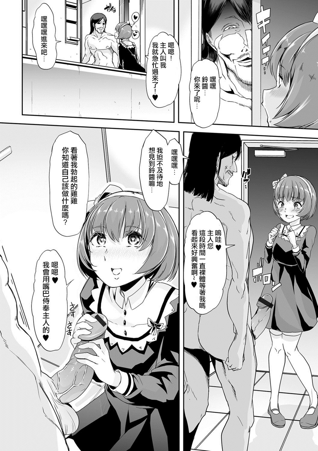 [ごや] 消えたボクは還れない (月刊Web男の娘・れくしょんッ！S Vol.23) [中国翻訳] [DL版]