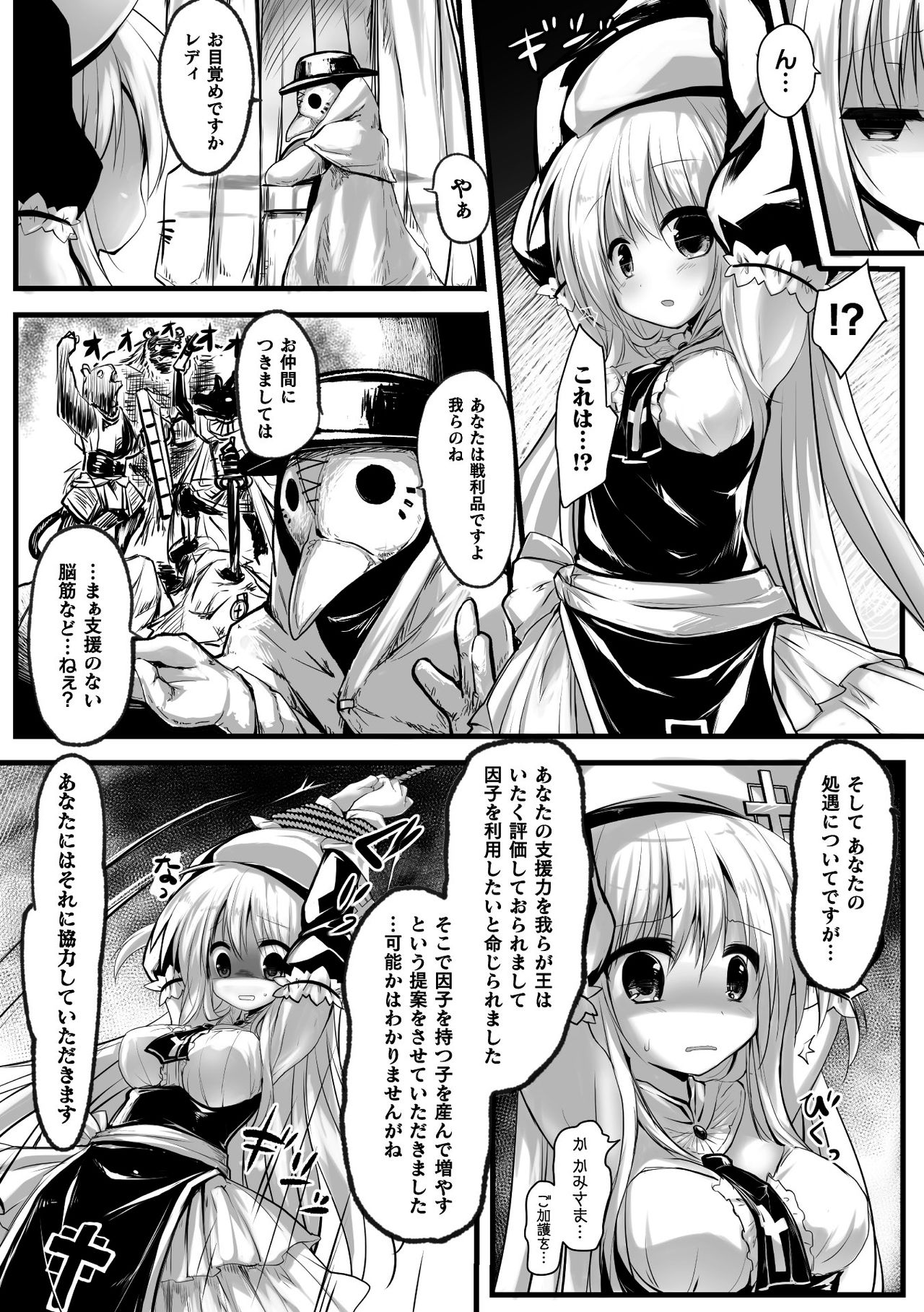 [アンソロジー] 二次元コミックマガジン エロステータスでヒロイン解剖 陵辱経験値上昇中！Vol.2 [DL版]