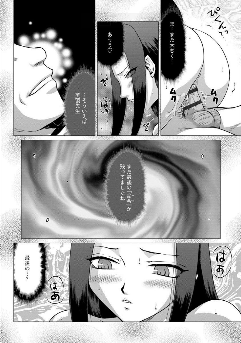 [たいらはじめ] 牝贄女教師 理亜と美羽 第10話 (マガジンサイベリア Vol.134)