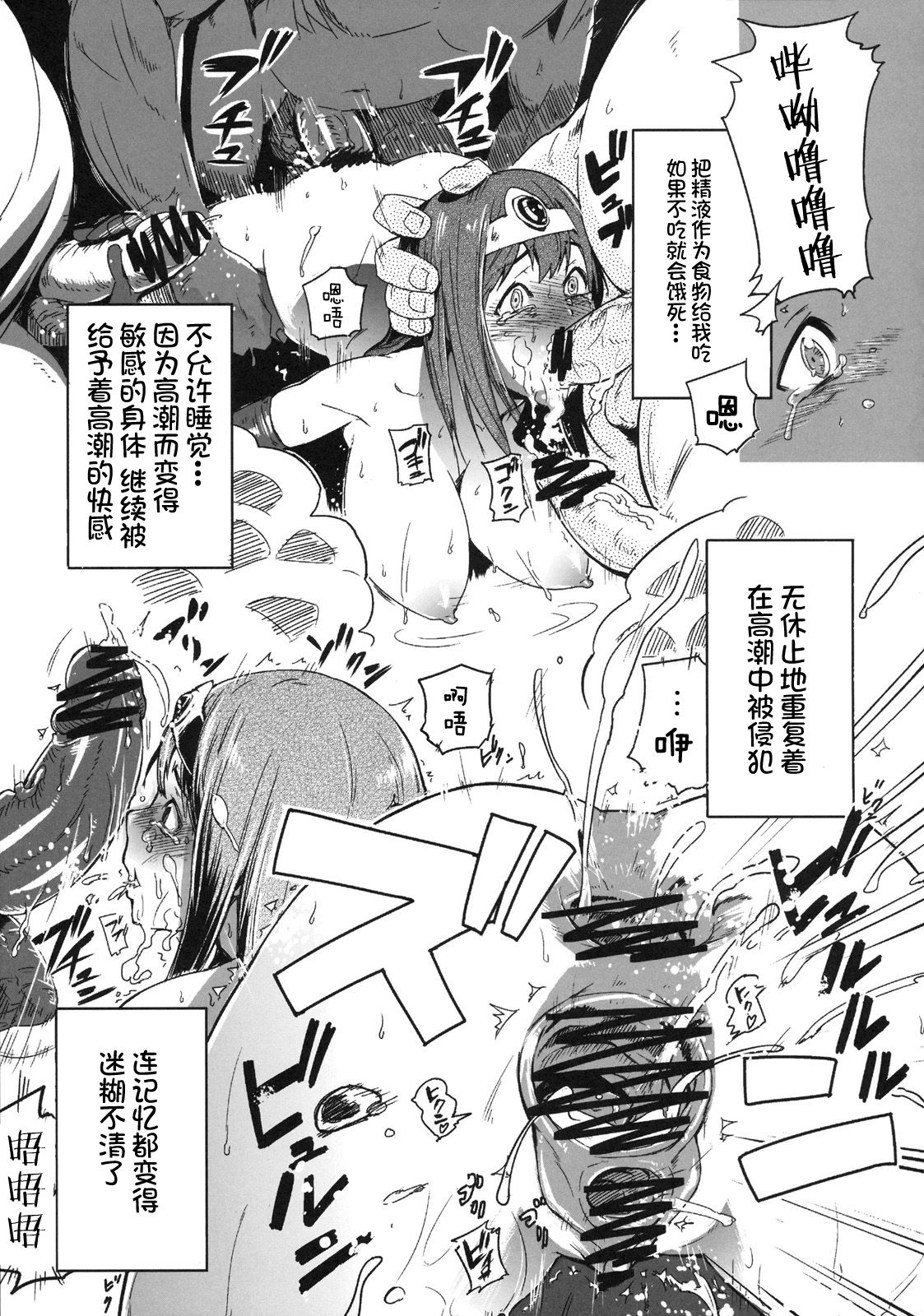 (C79) [RIBI堂 (イナフミン)] 二人旅→BAD END (性的な冒険記) (ドラゴンクエストIII) [中国翻訳]