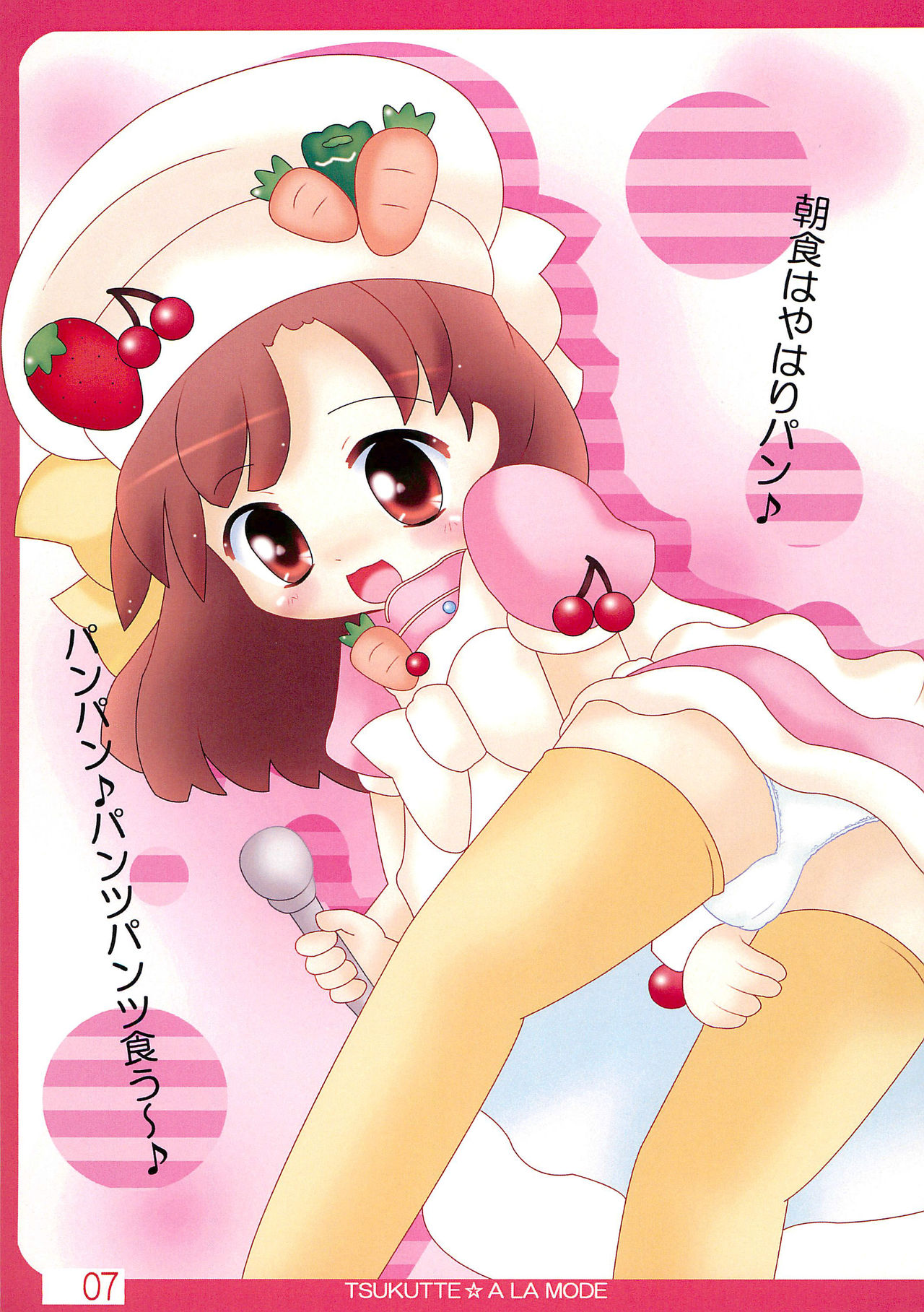 (C76) [ふぉくすているぷろじぇくと (みなせのりひこ)] クッキンアイドルつくってあ☆ら☆も～ど (クッキンアイドル アイ!マイ!まいん!)