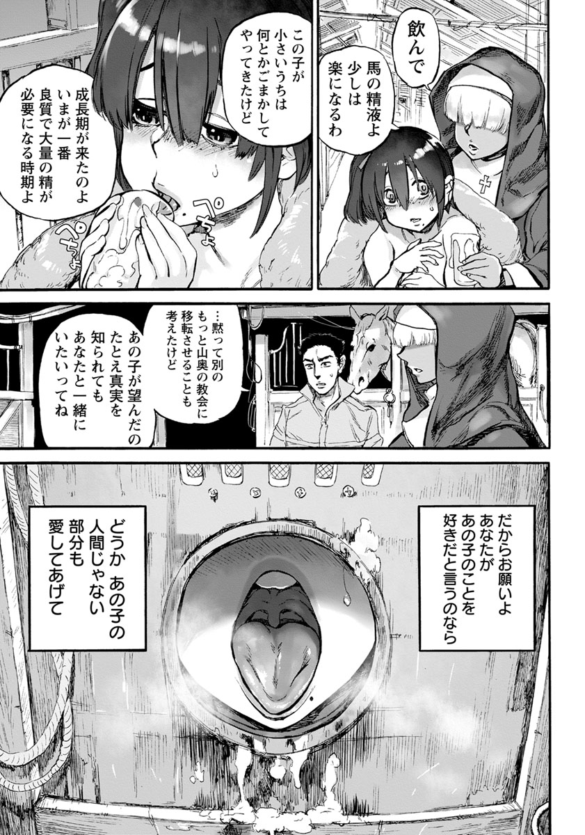 ANGEL 倶楽部 2019年10月号 [DL版]