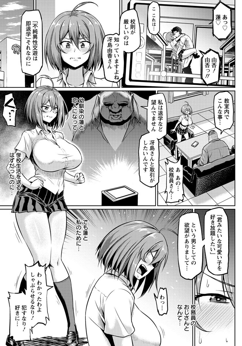 ANGEL 倶楽部 2019年10月号 [DL版]