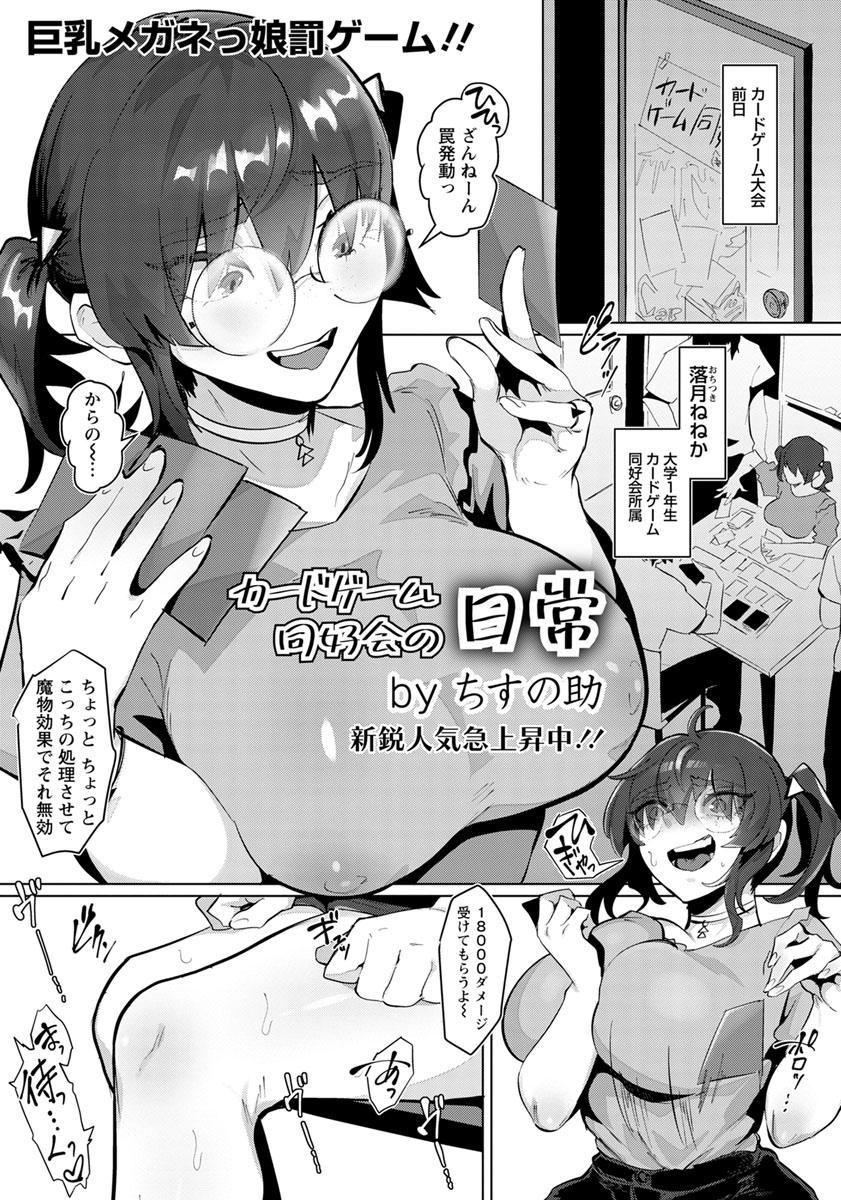 ANGEL 倶楽部 2019年10月号 [DL版]