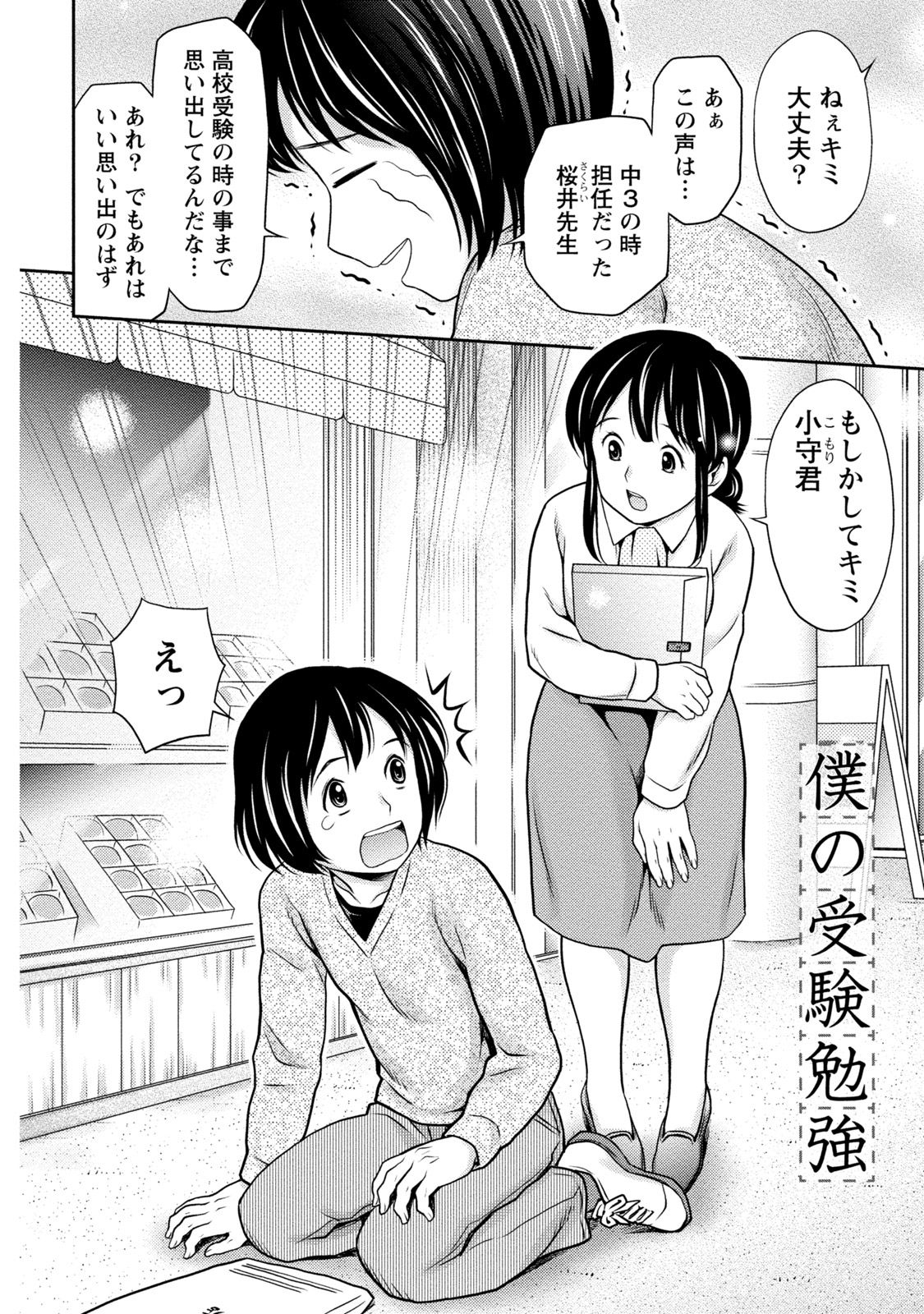 [あきなお] 種付けされたい女たち [DL版]