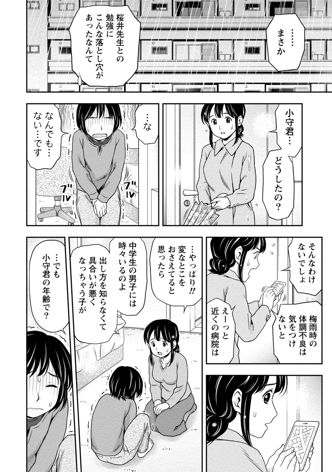 [あきなお] 種付けされたい女たち [DL版]