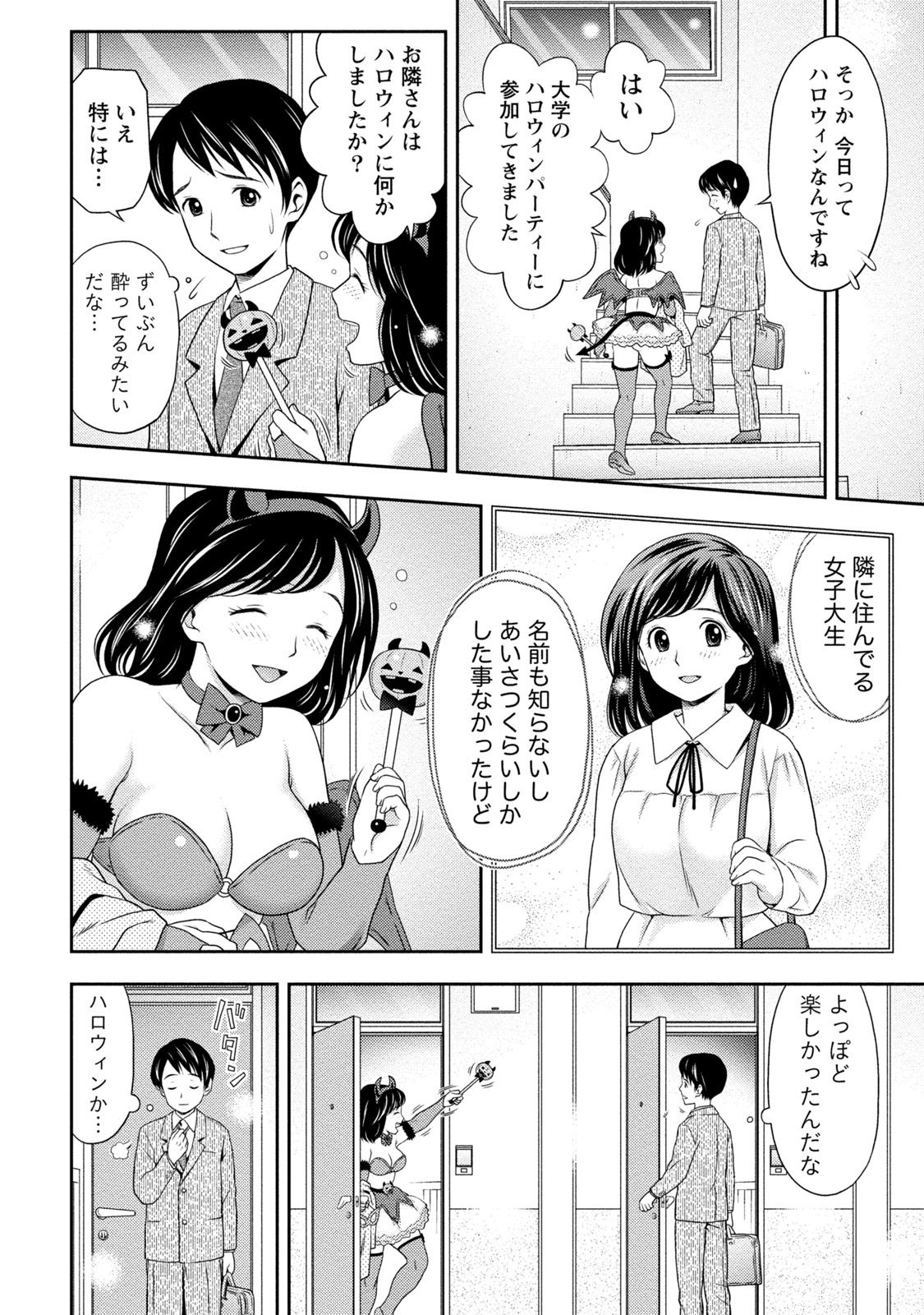 [あきなお] 種付けされたい女たち [DL版]