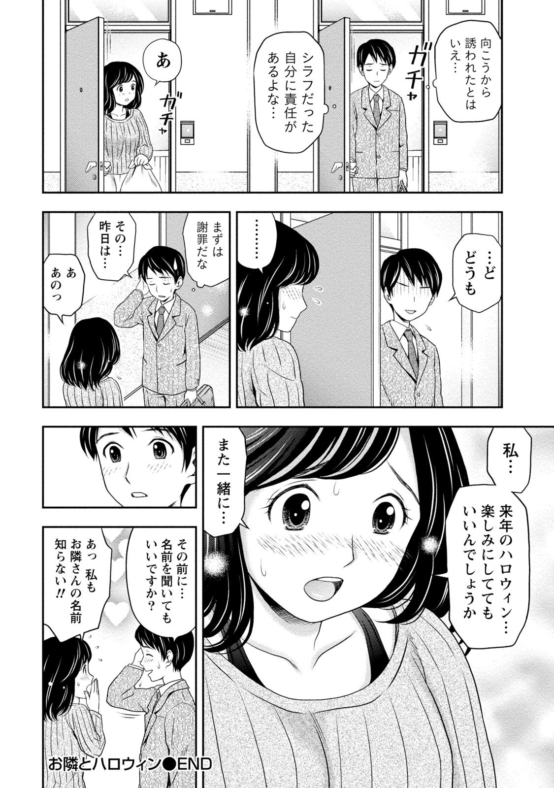 [あきなお] 種付けされたい女たち [DL版]