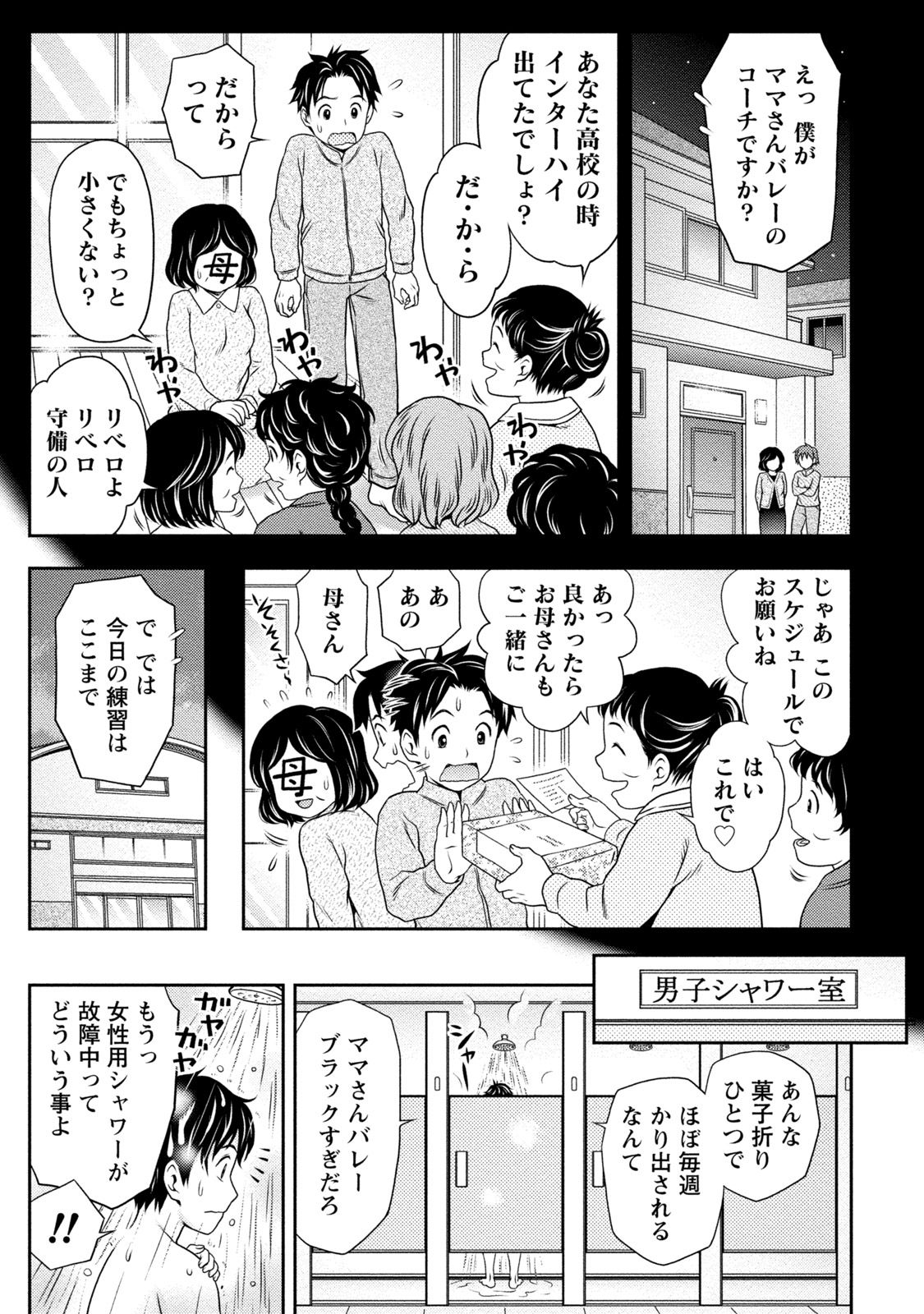 [あきなお] 種付けされたい女たち [DL版]