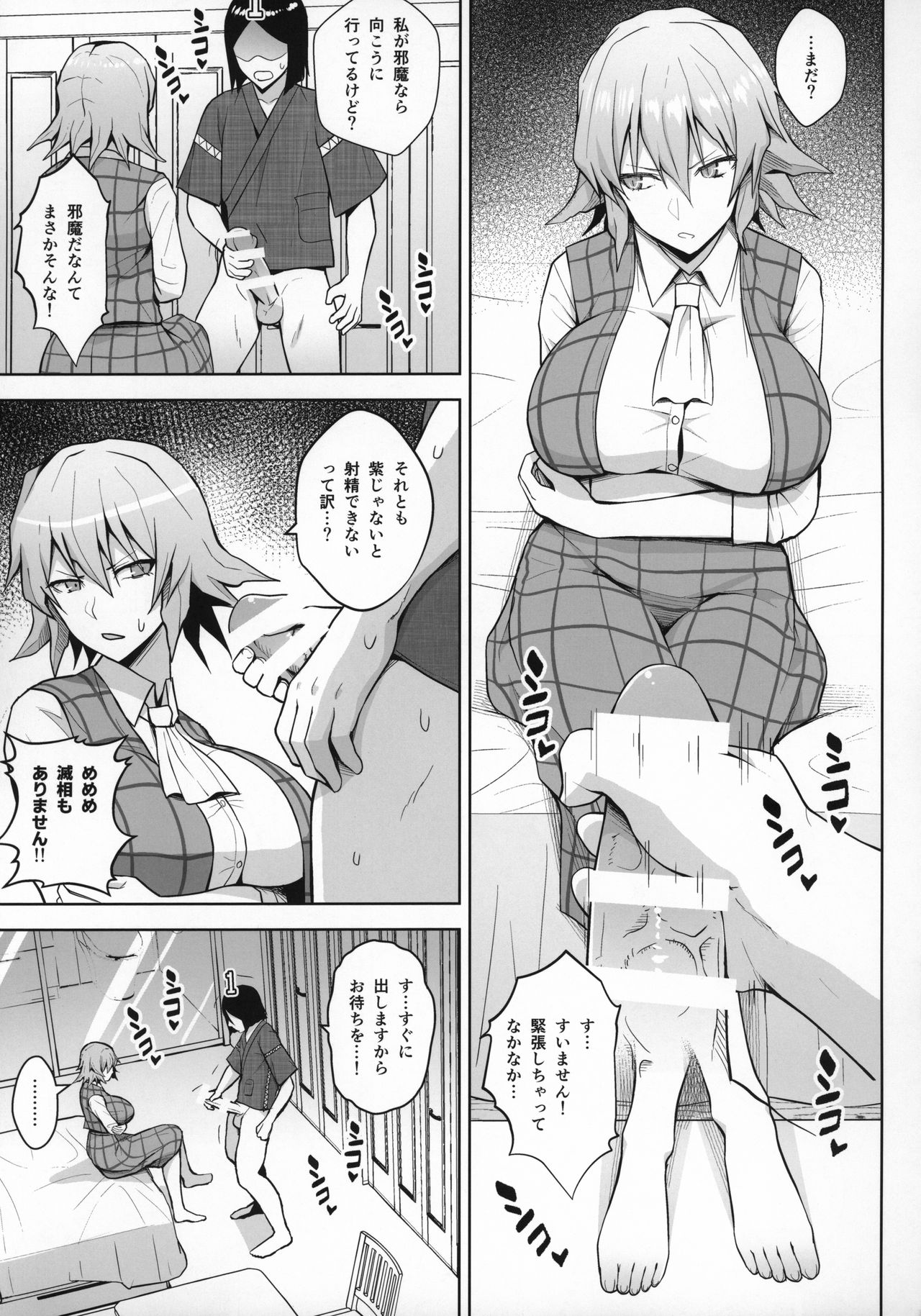 (C96) [Circle Eden (ヂイスケ)] 1000回イクまで出られま千 (東方Project)
