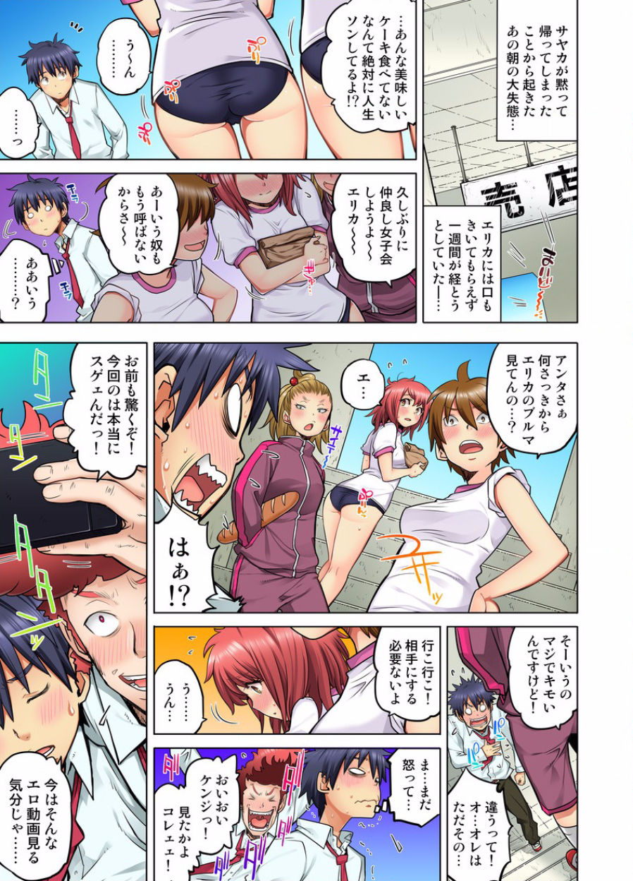 [りゅうとひさし] 同級生は親父の嫁｡ベッドの上では俺の嫁｡ CH.1-24