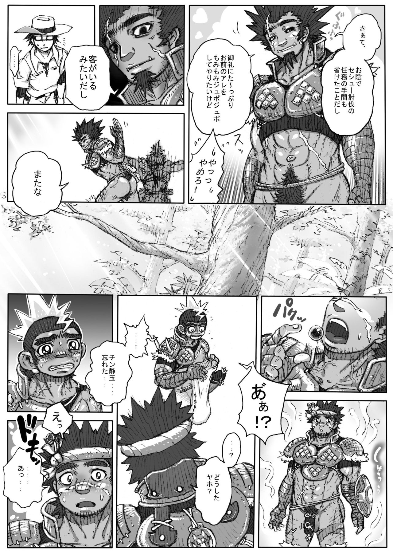 [ハスタードケーキ] ヘポエの国から3 火の部族の真の姿とアレな姿の巻