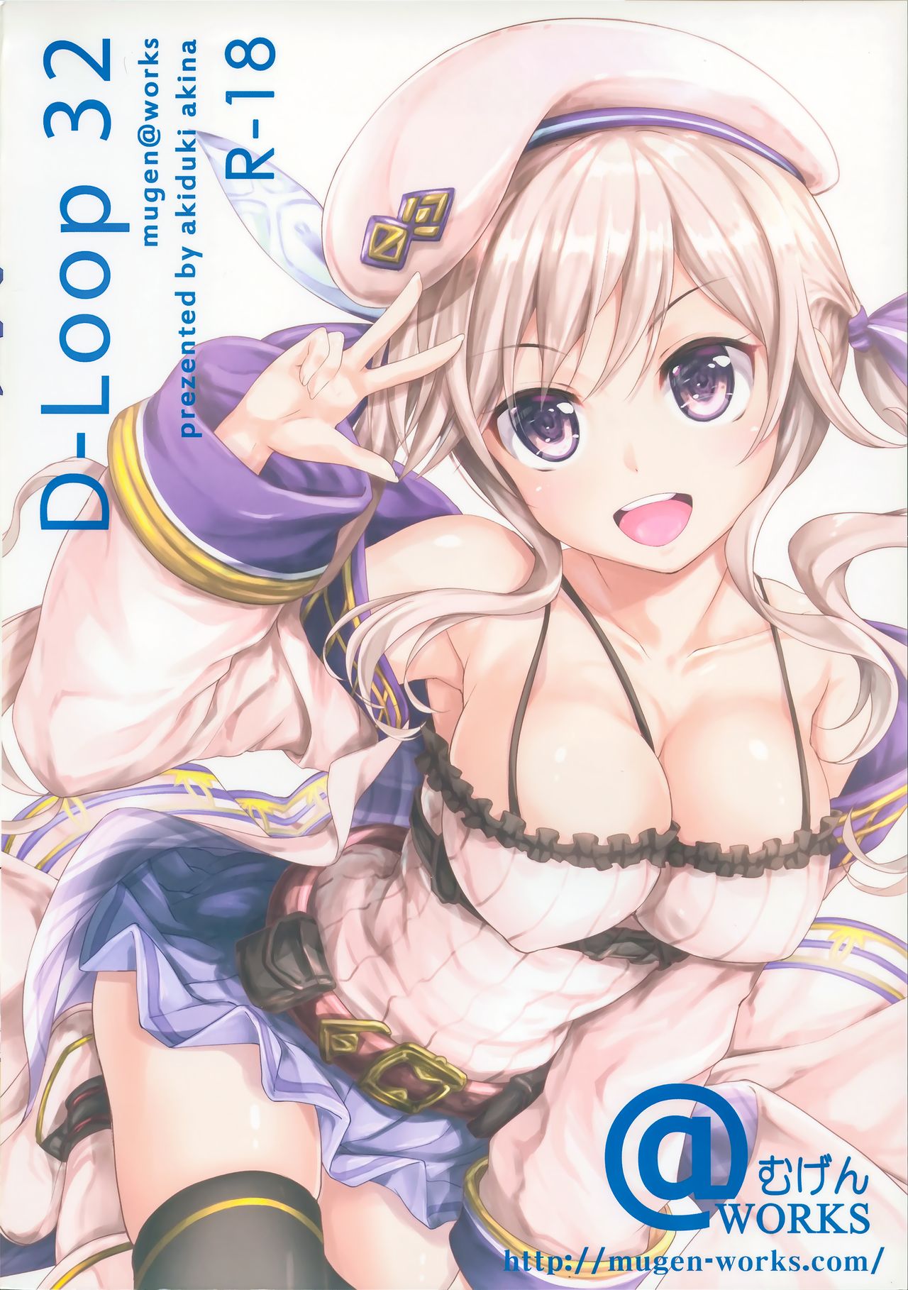 (C91) [むげん@WORKS (秋月秋名)] ククル姉ちゃんにおまかせー！ (グランブルーファンタジー) [中国翻訳]